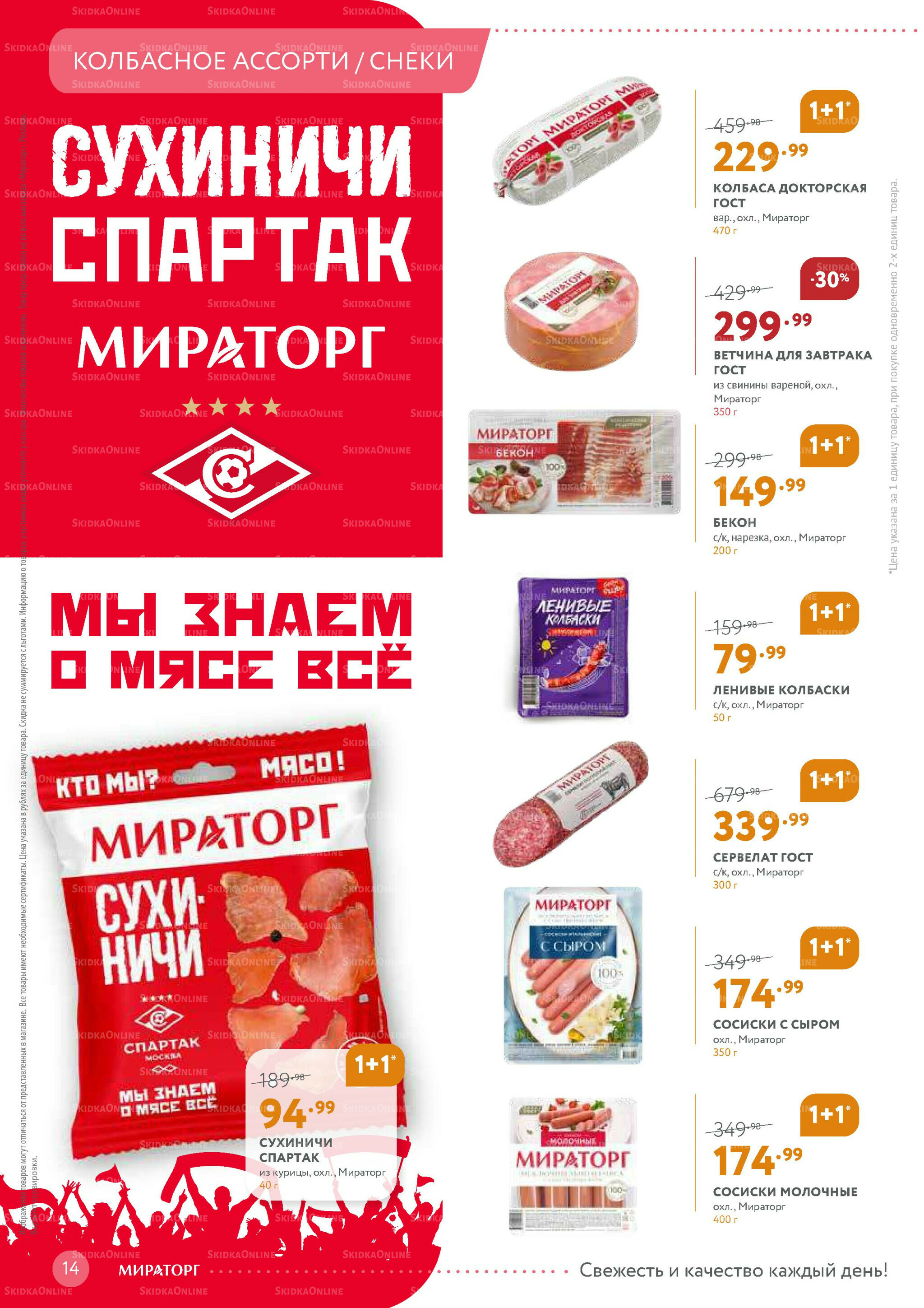 Каталог 4  - 17 Мая 2026 14