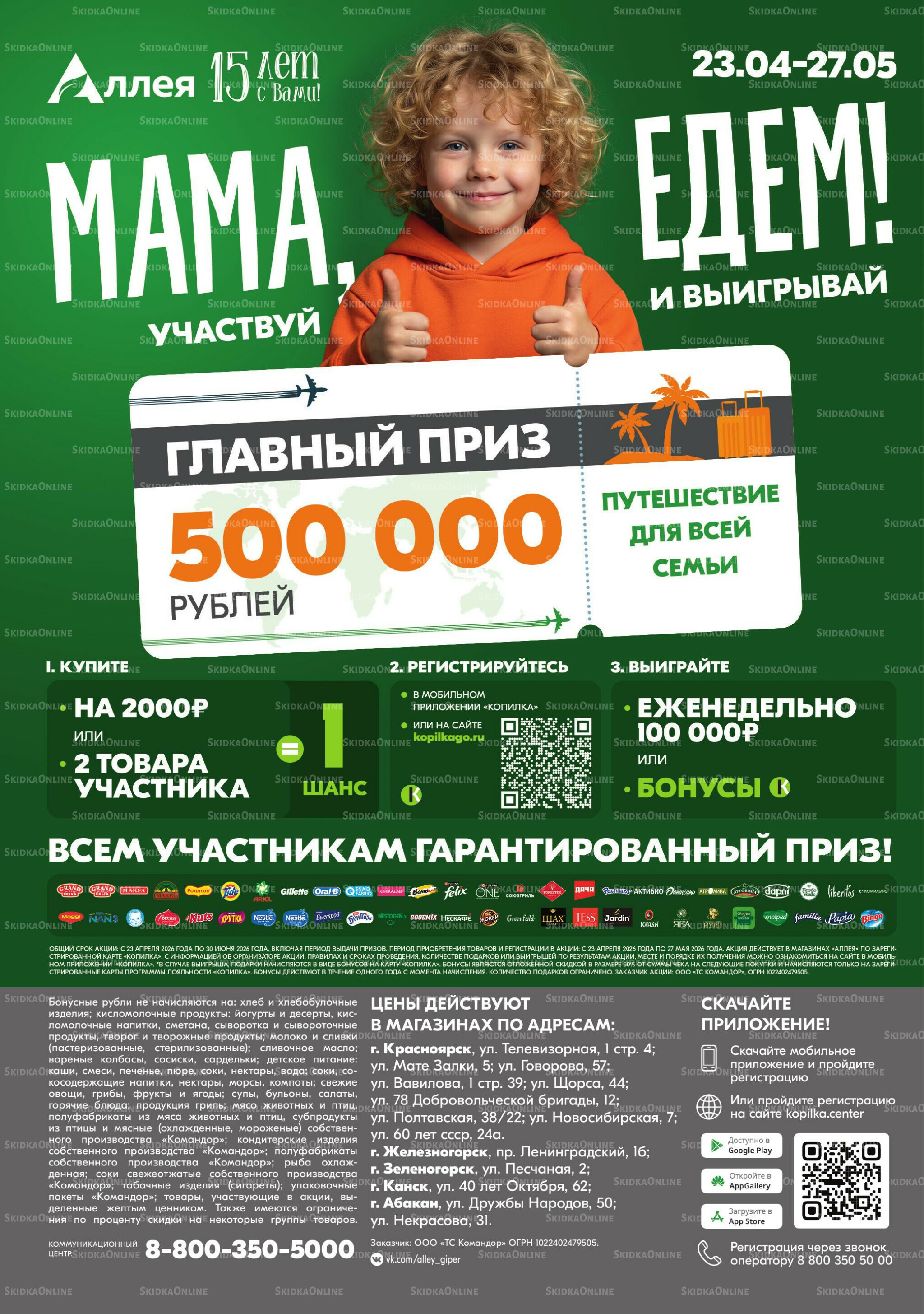 Маршрут построен 7  - 20 Мая 2026 10