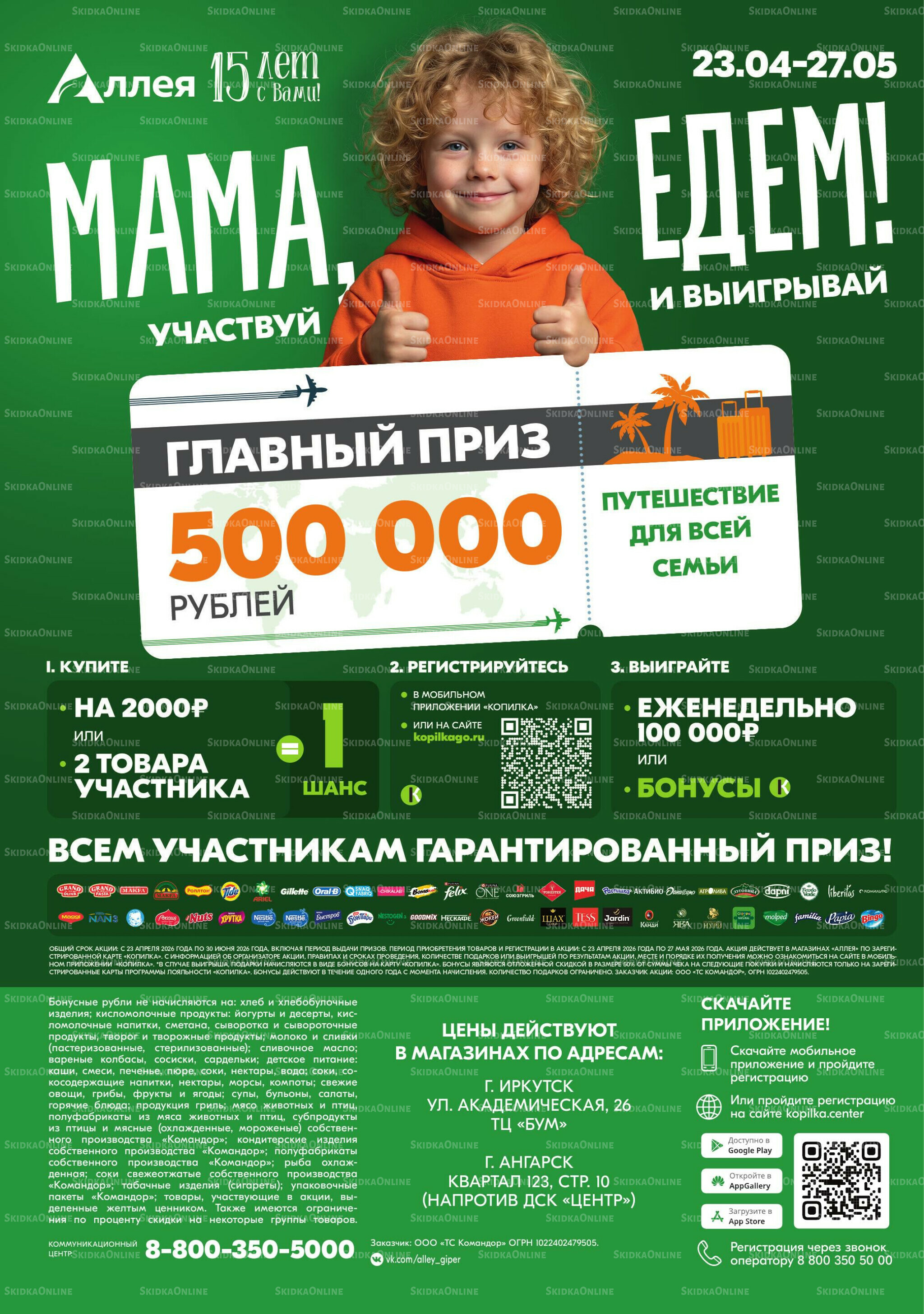 Маршрут построен 7  - 20 Мая 2026 10