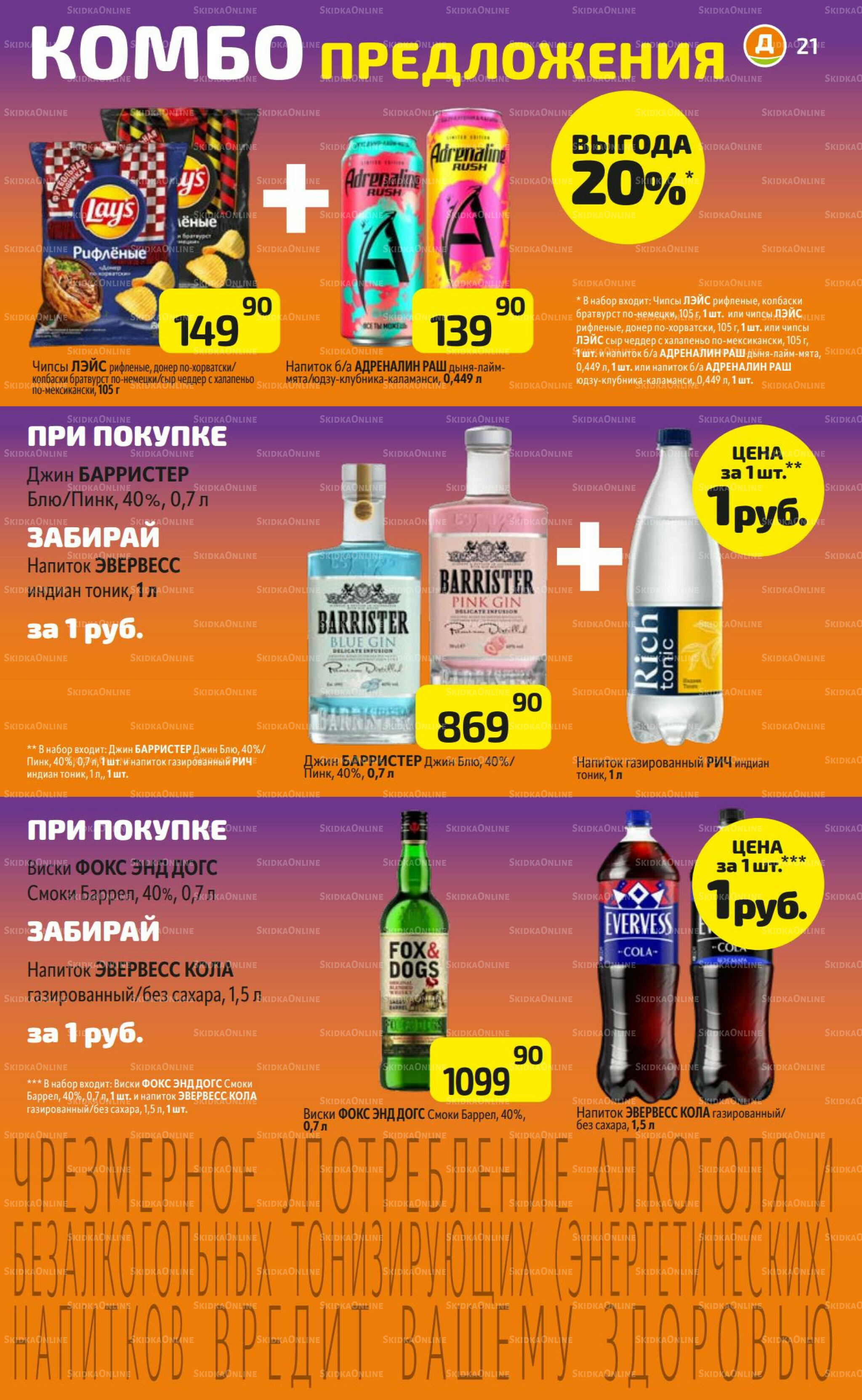 Предложение недели! 11  - 17 Мая 2026 21