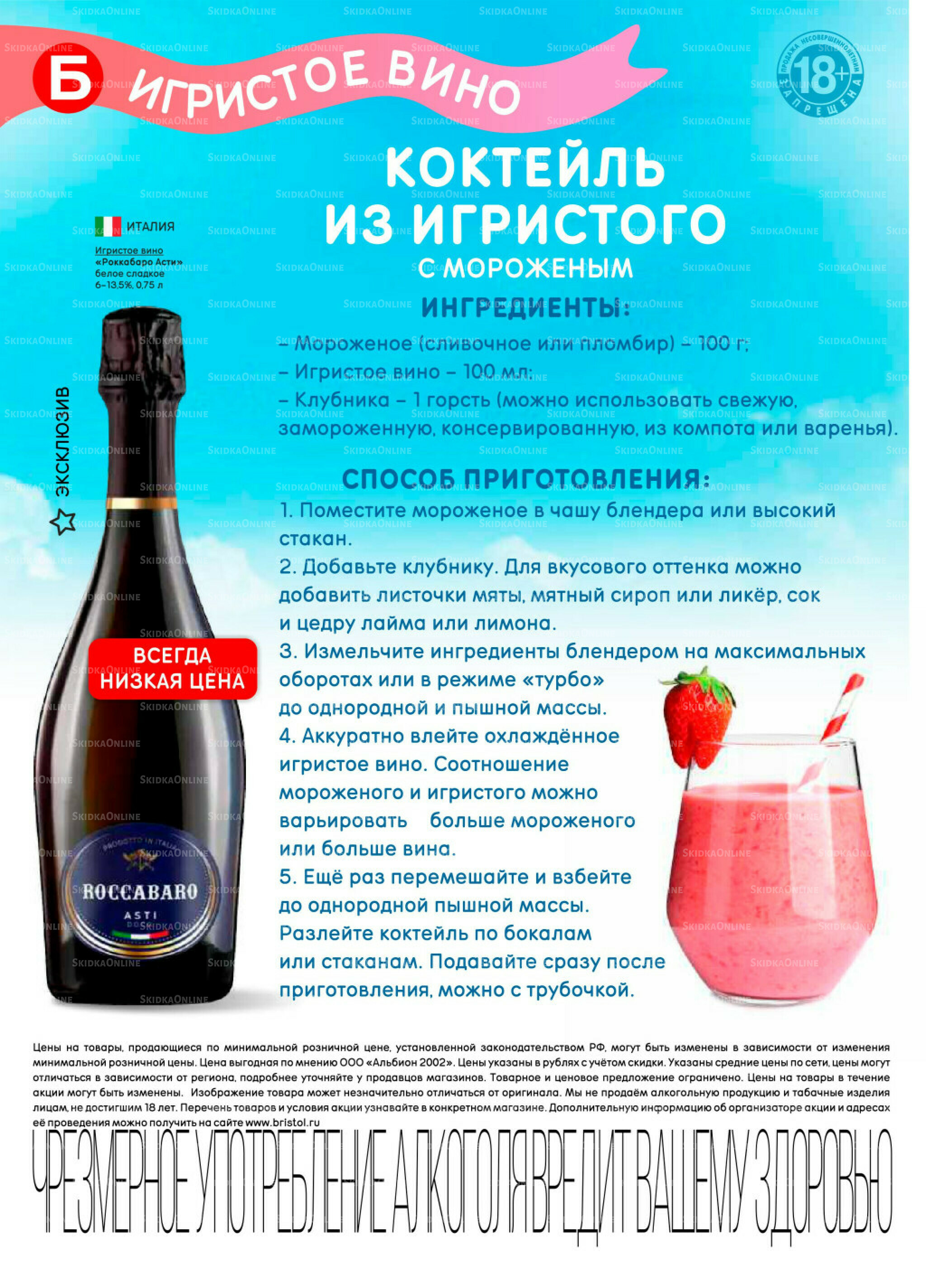 Акционный каталог 5  - 18 Мая 2026 16