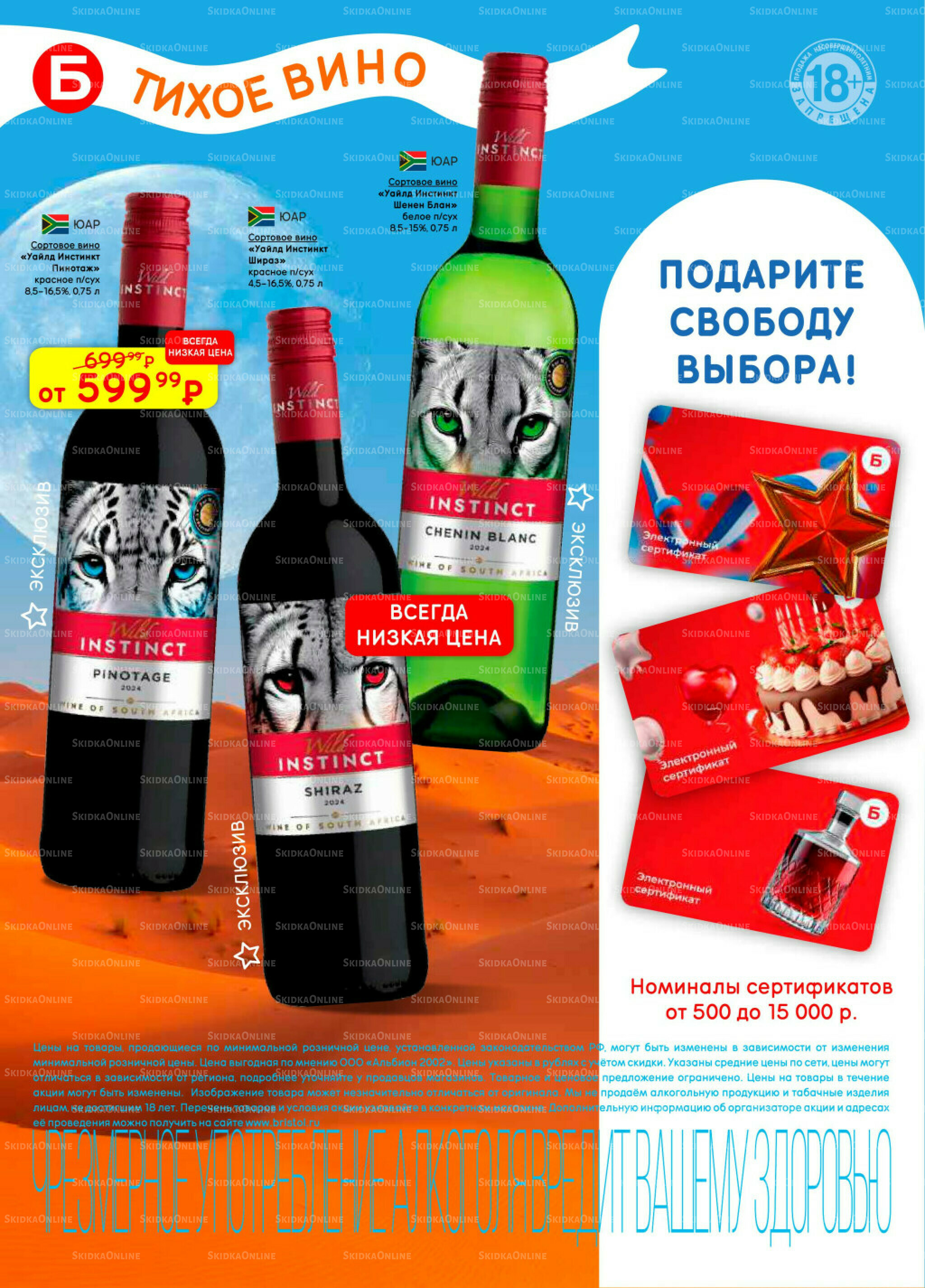Акционный каталог 5  - 18 Мая 2026 8