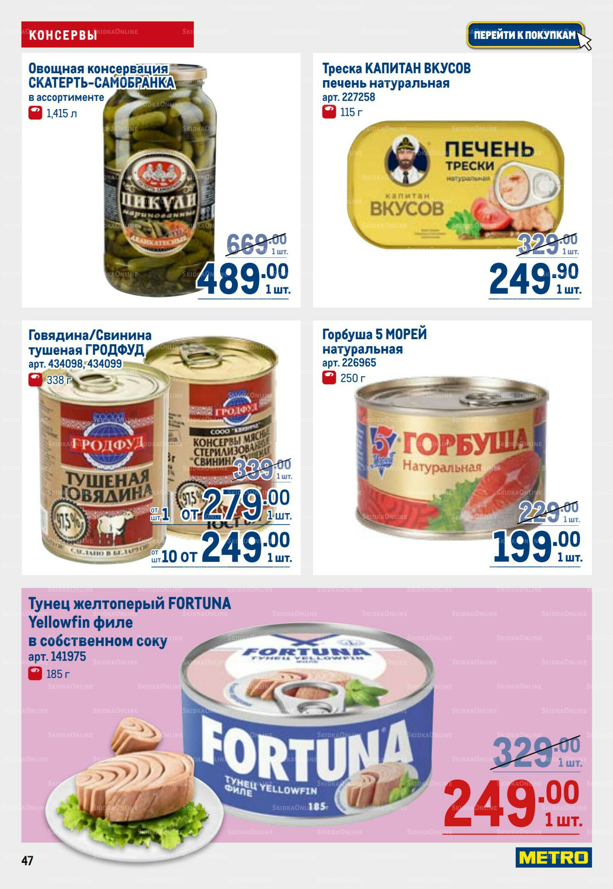 Каталог 7  - 20 Мая 2026 47
