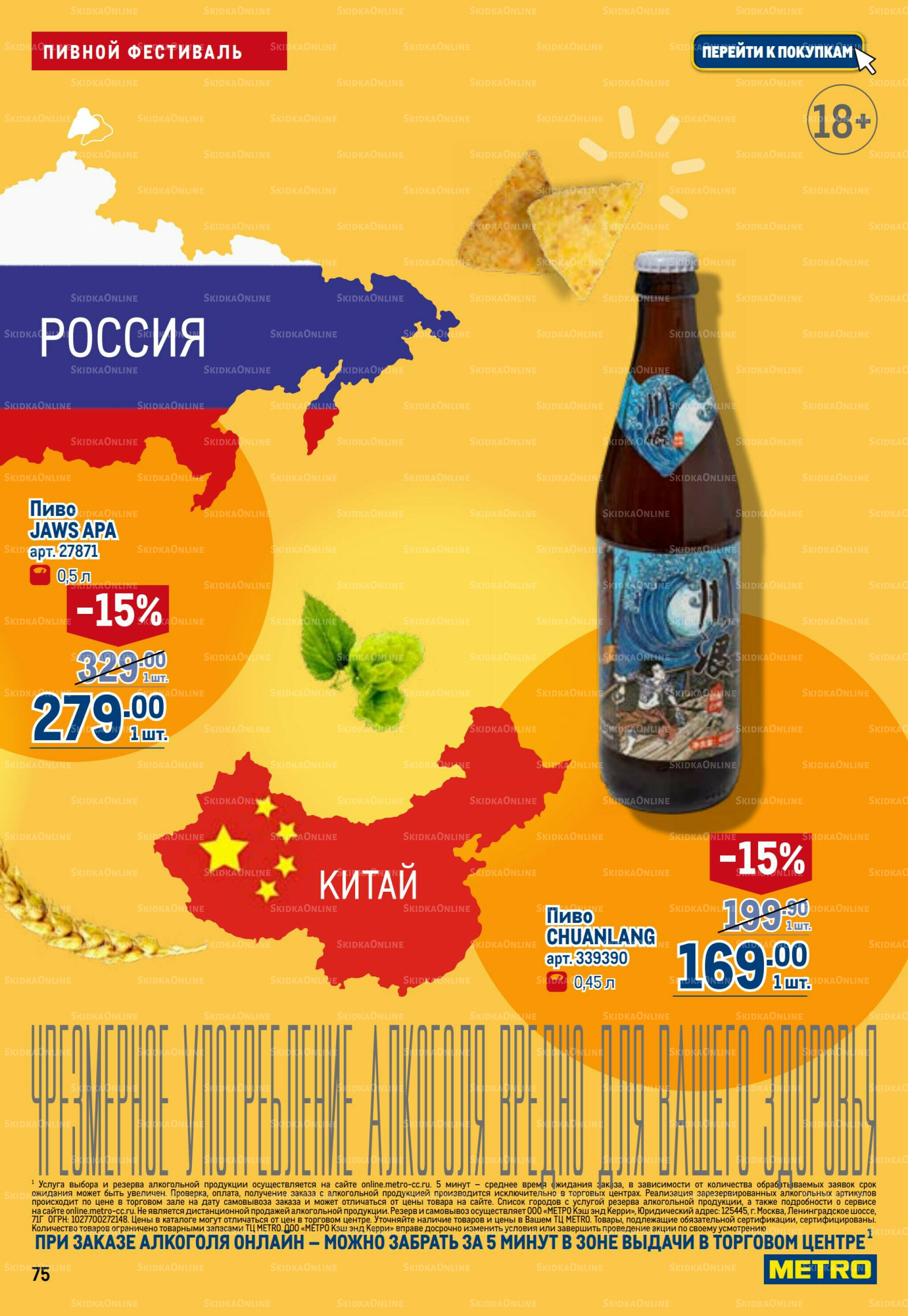 Каталог 7  - 20 Мая 2026 75