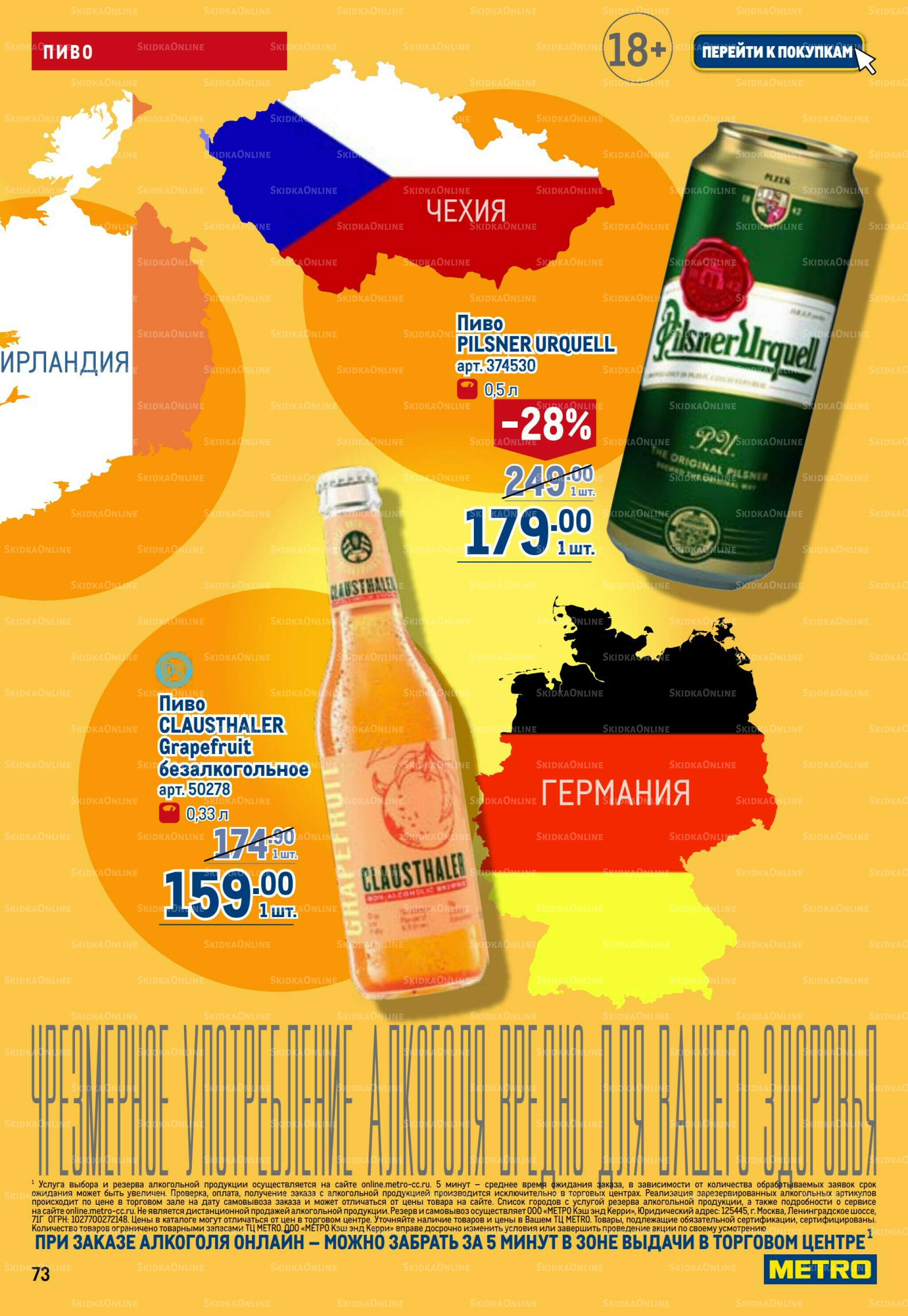 Каталог 7  - 20 Мая 2026 73