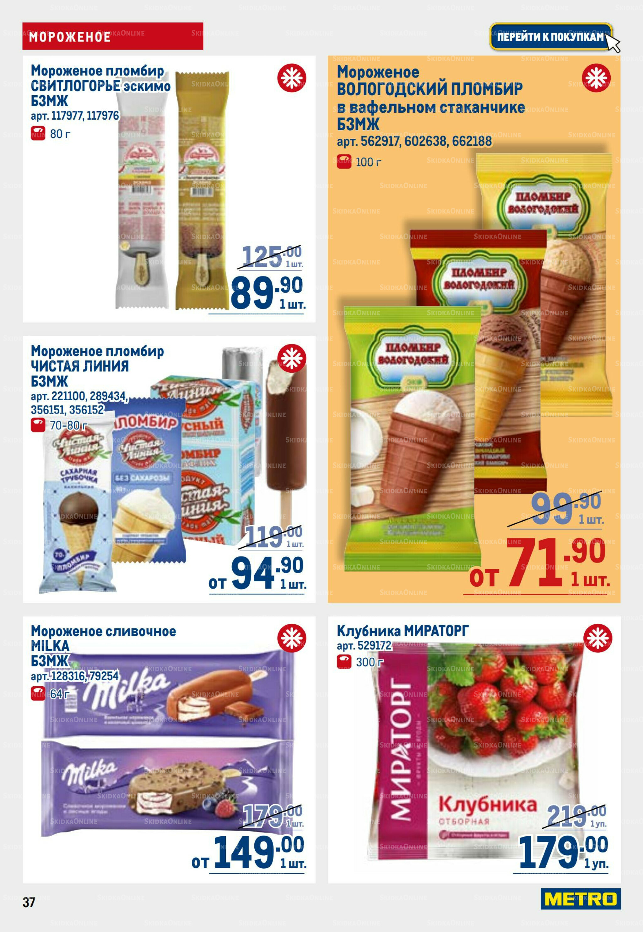 Каталог 7  - 20 Мая 2026 37