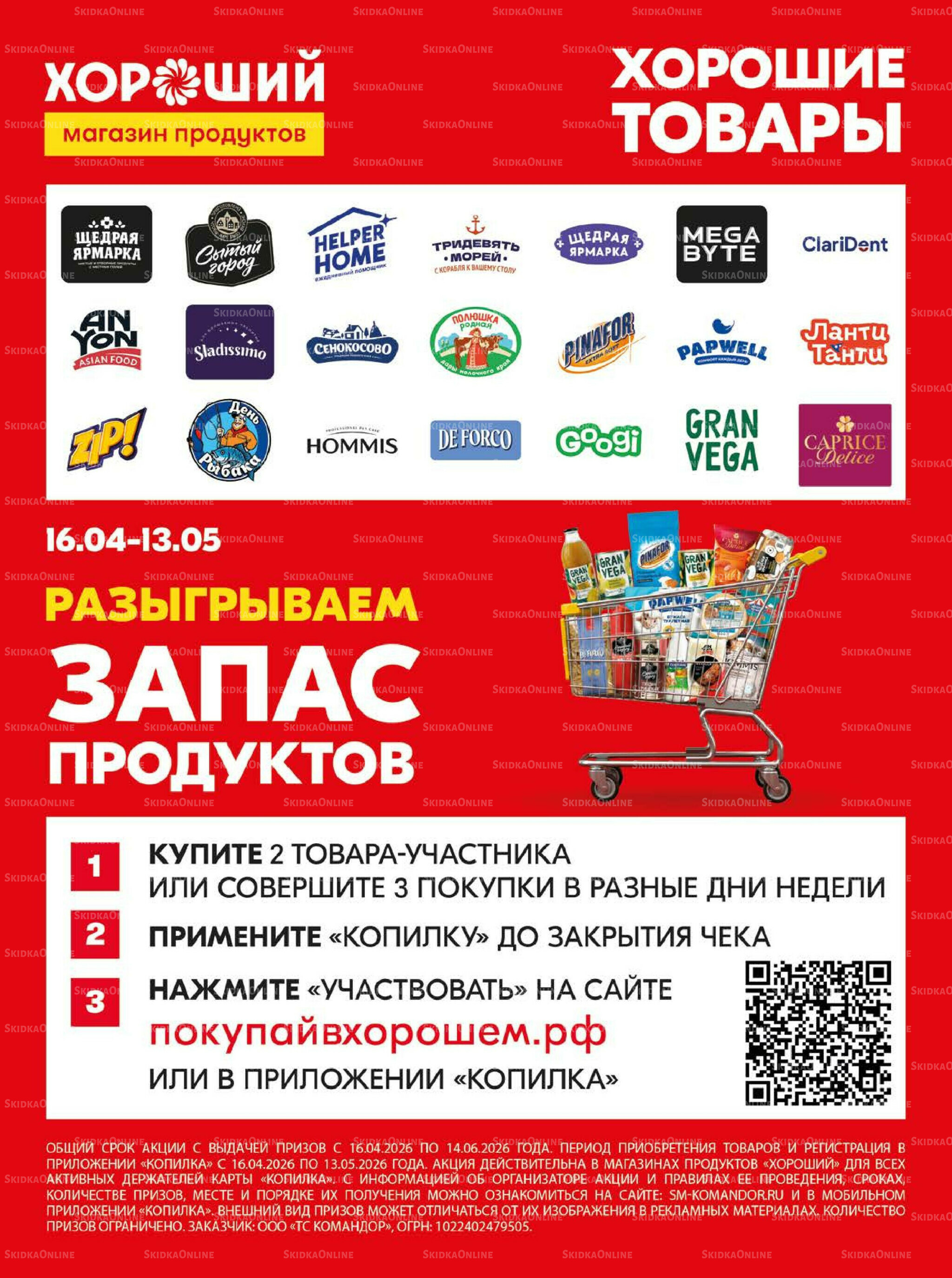 Хорошие новости 7  - 20 Мая 2026 4