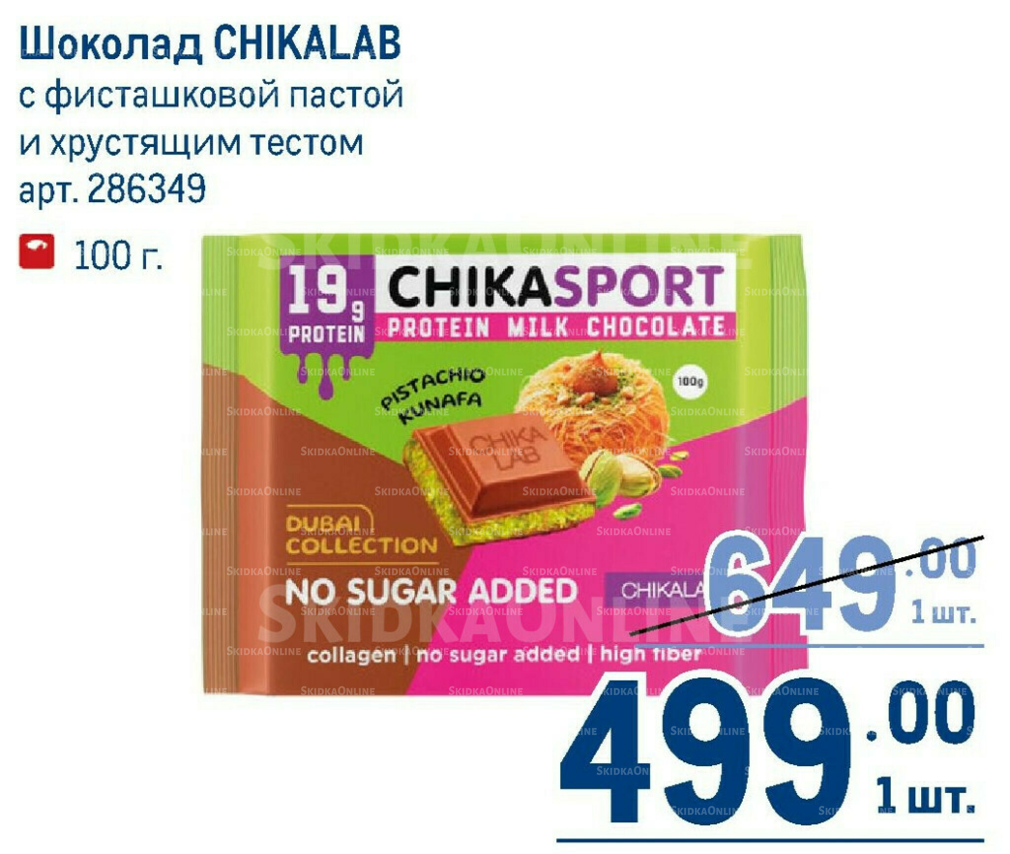 Каталог 7  - 20 Мая 2026 140
