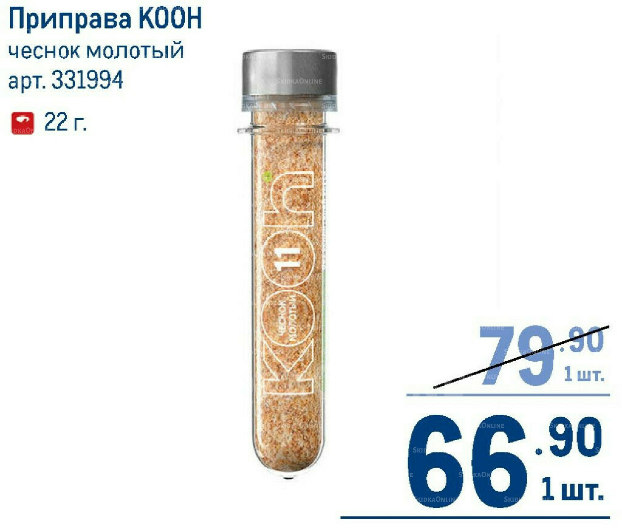 Каталог 7  - 20 Мая 2026 45