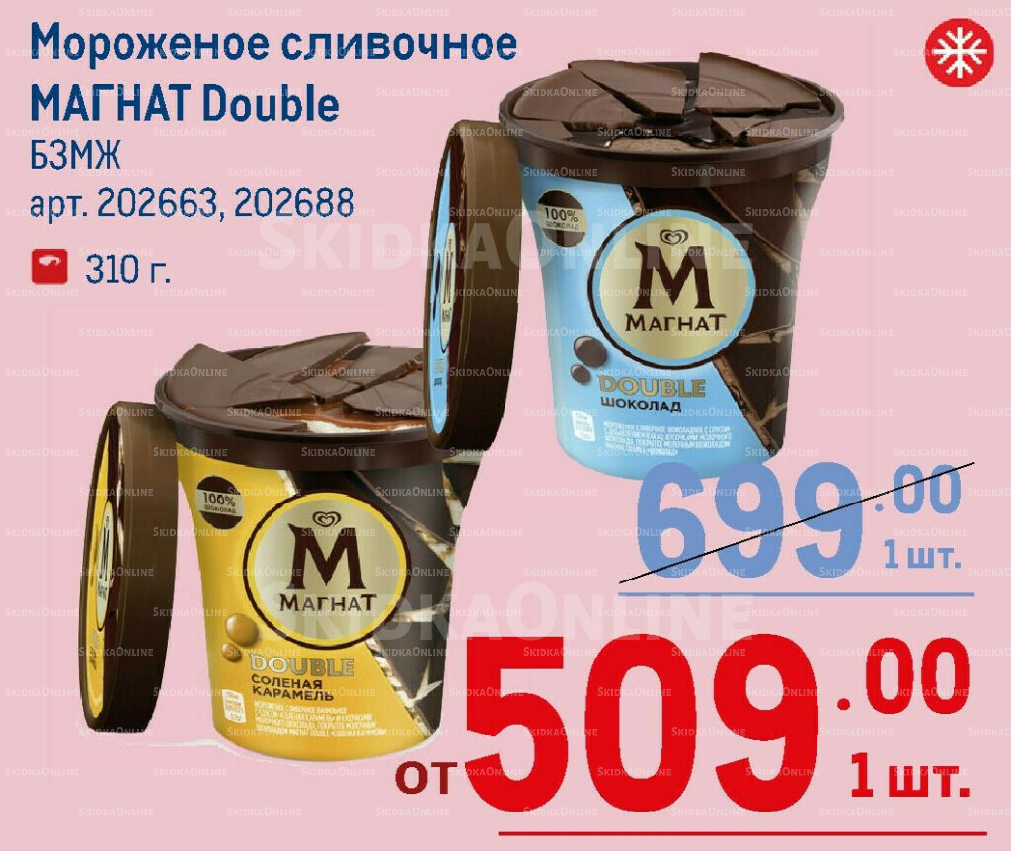 Каталог 7  - 20 Мая 2026 89
