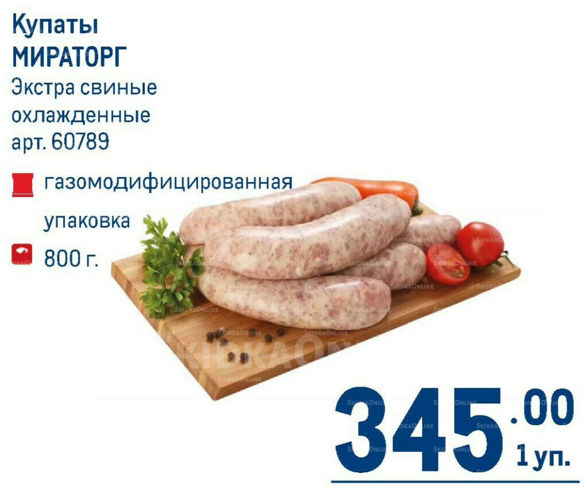 Каталог 7  - 20 Мая 2026 35