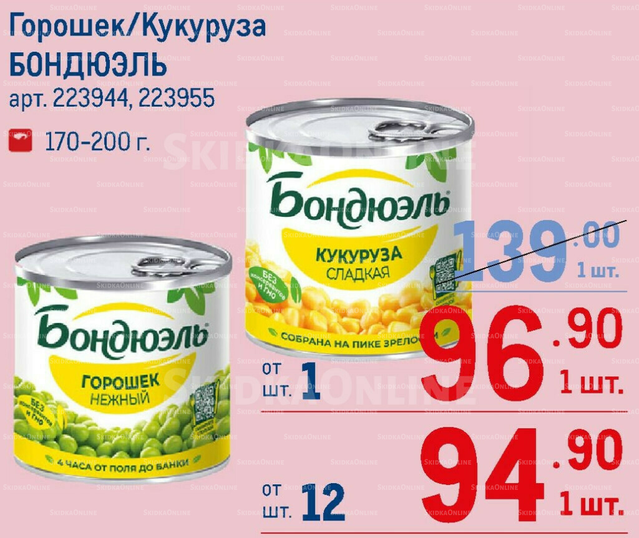 Каталог 7  - 20 Мая 2026 110