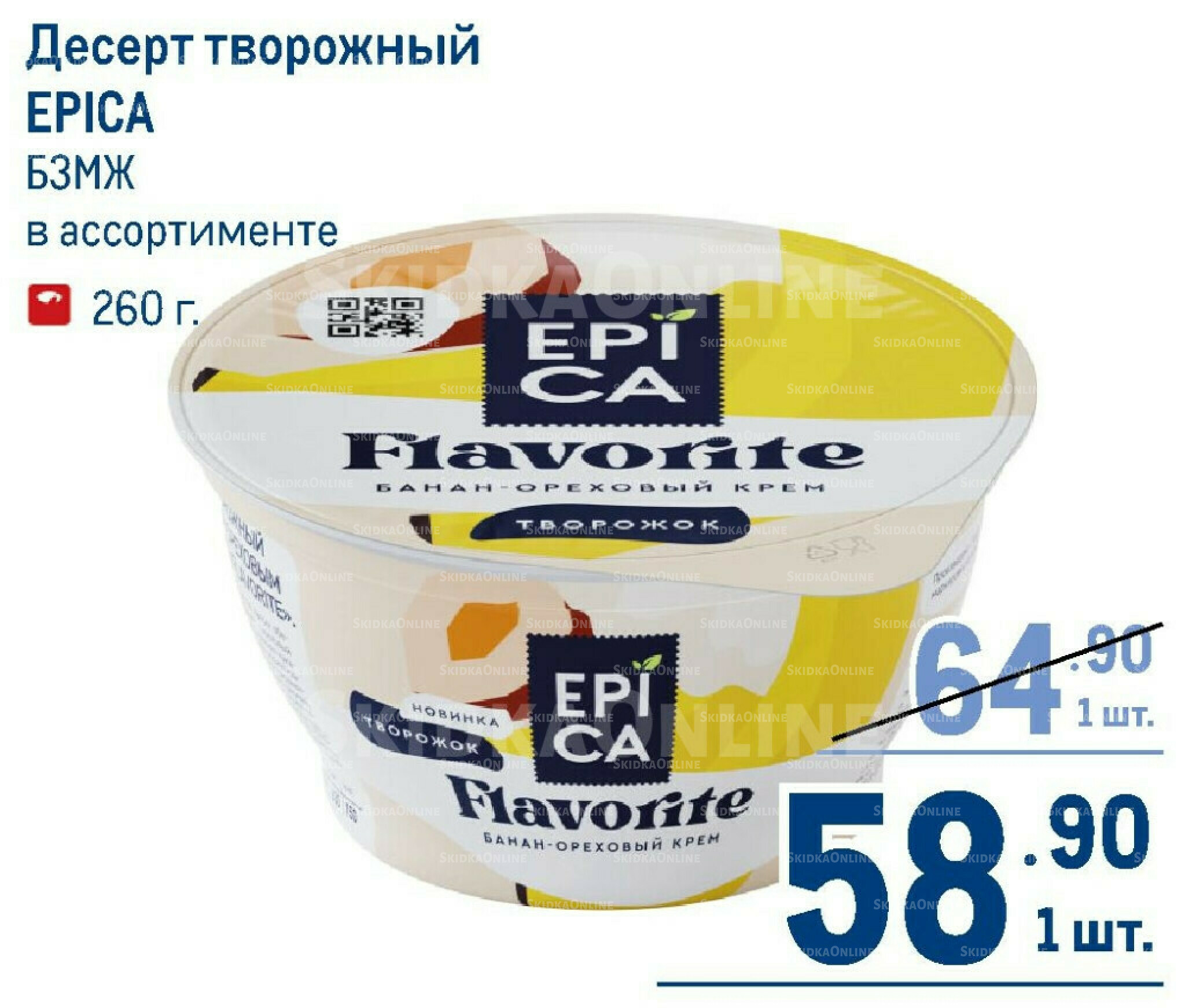 Каталог 7  - 20 Мая 2026 85