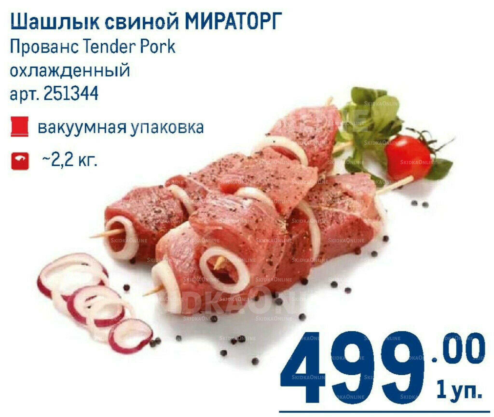 Каталог 7  - 20 Мая 2026 34