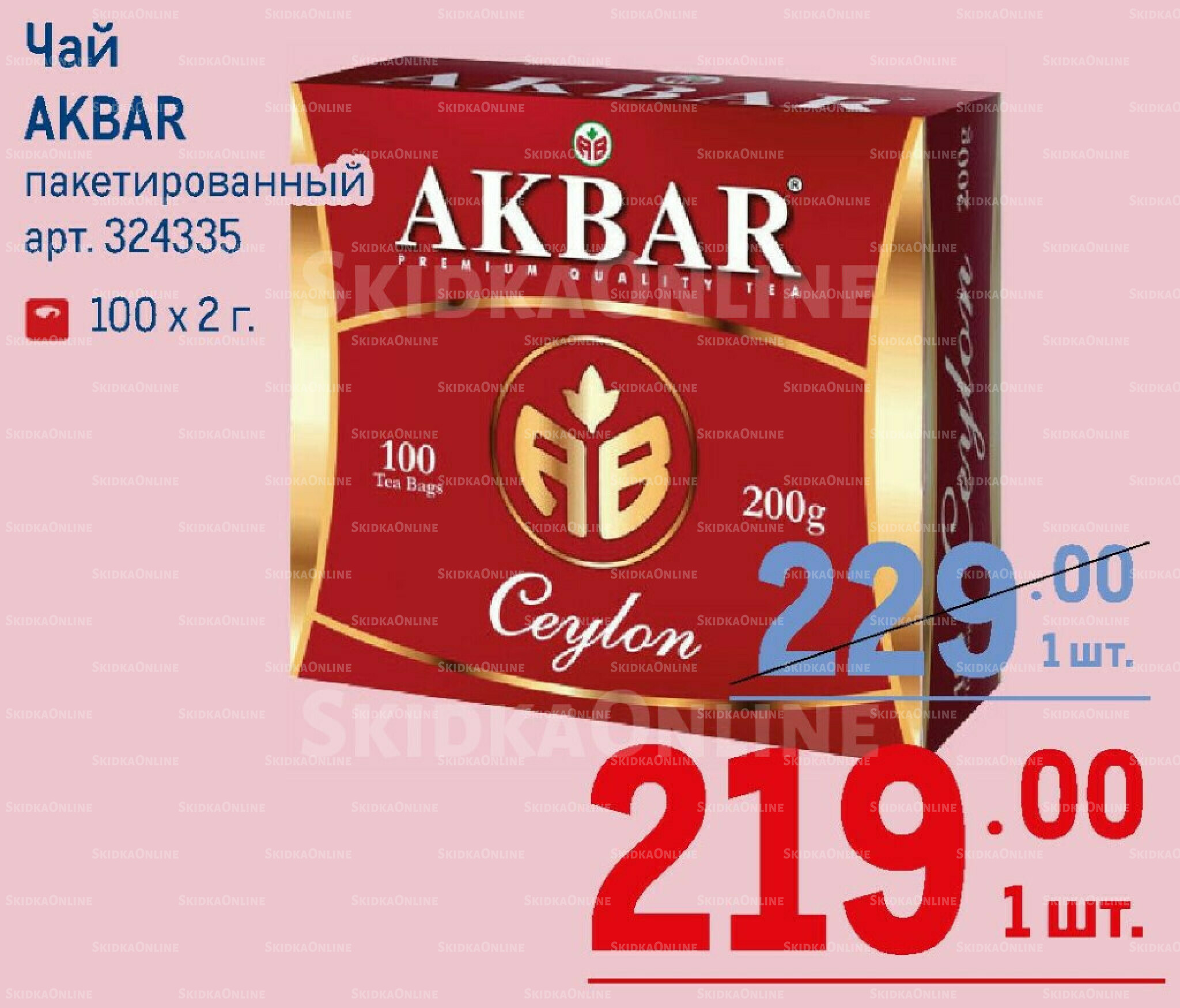 Каталог 7  - 20 Мая 2026 152