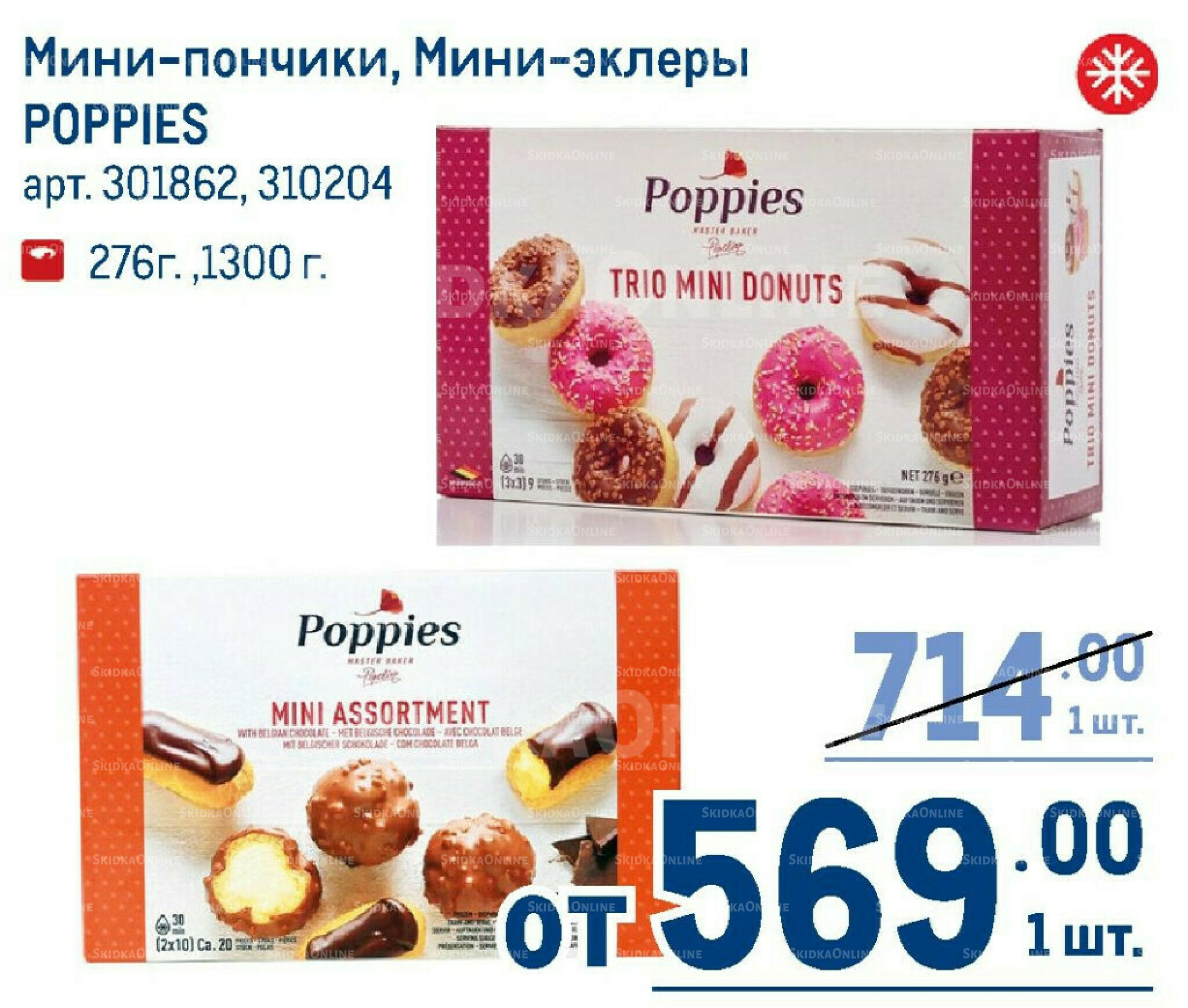 Каталог 7  - 20 Мая 2026 96