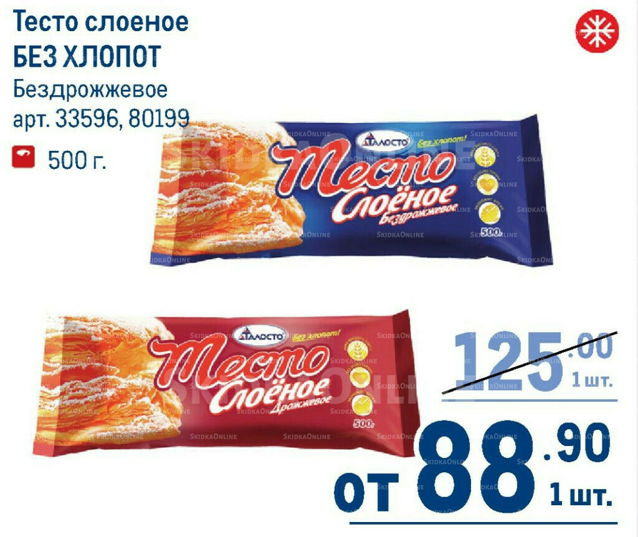 Каталог 7  - 20 Мая 2026 95