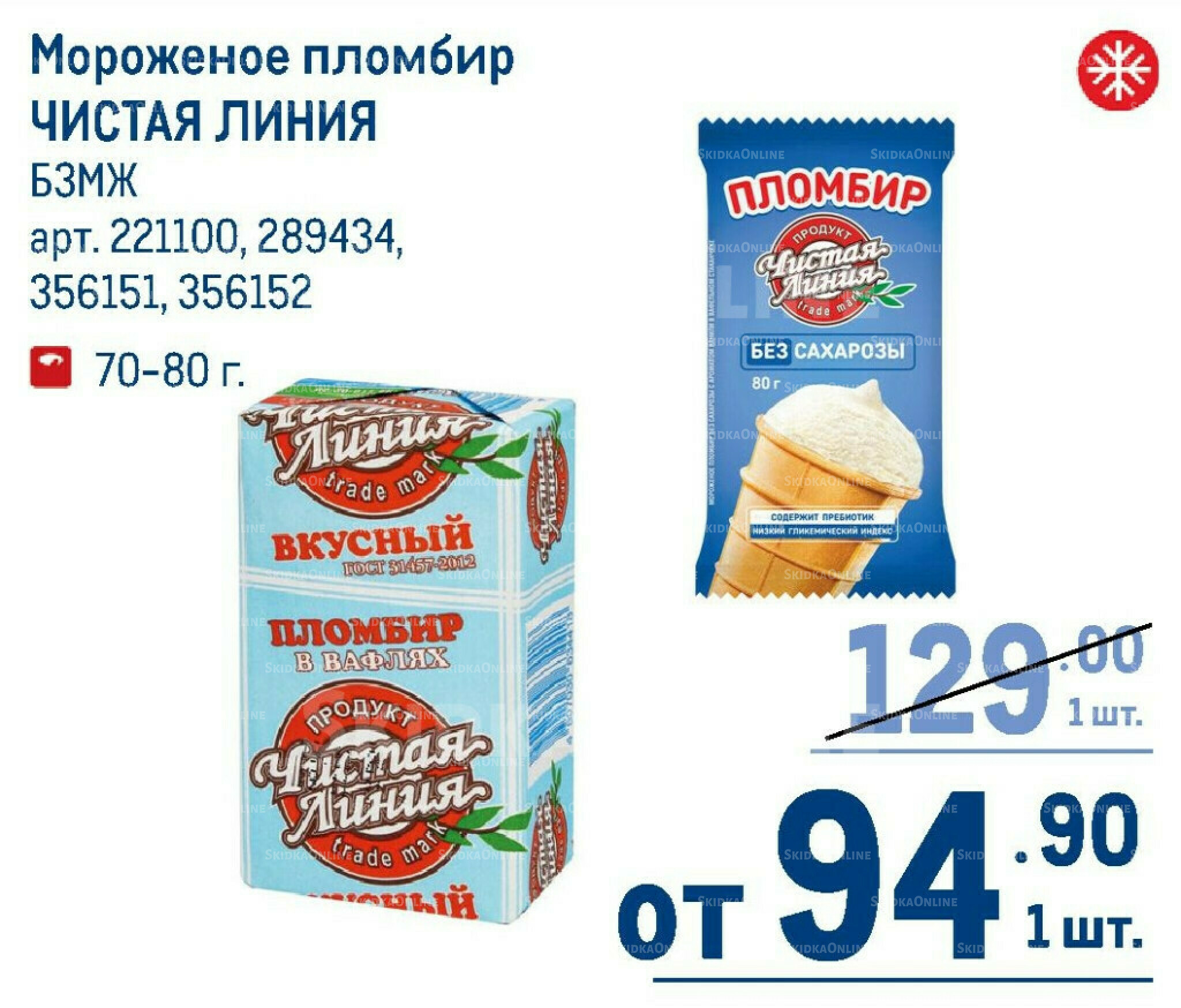 Каталог 7  - 20 Мая 2026 92