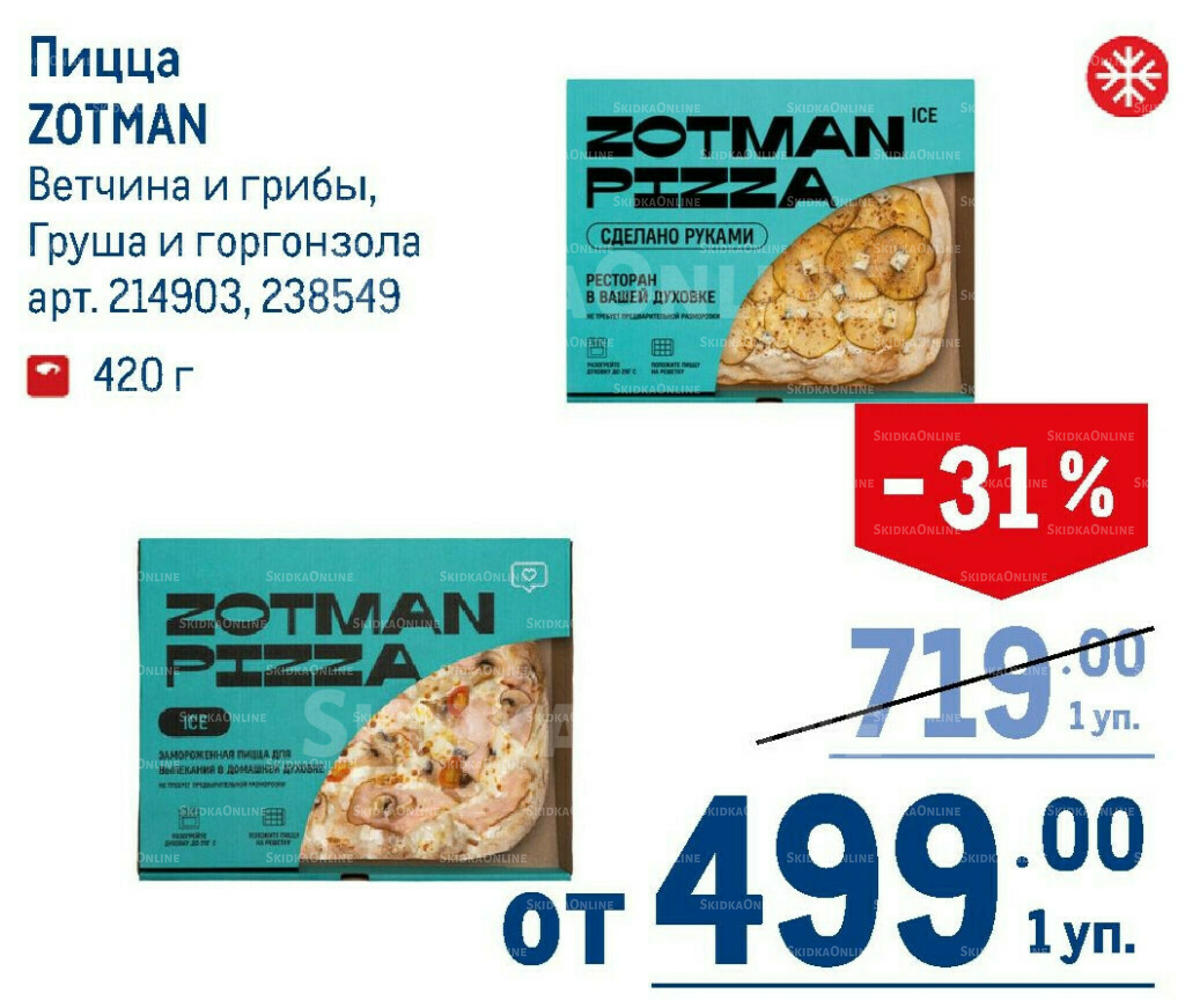 Каталог 7  - 20 Мая 2026 109