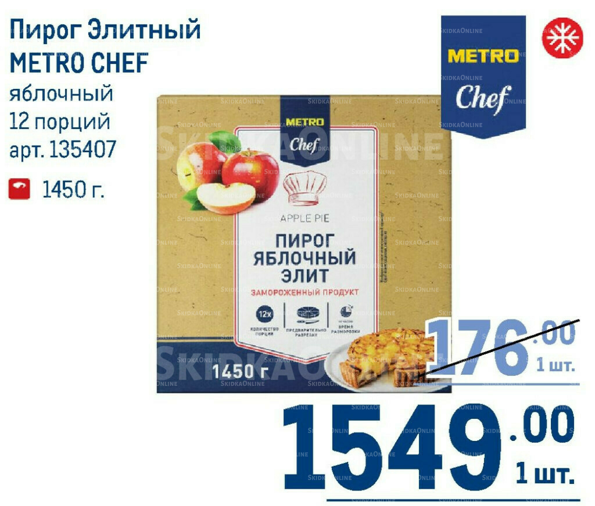 Каталог 7  - 20 Мая 2026 97