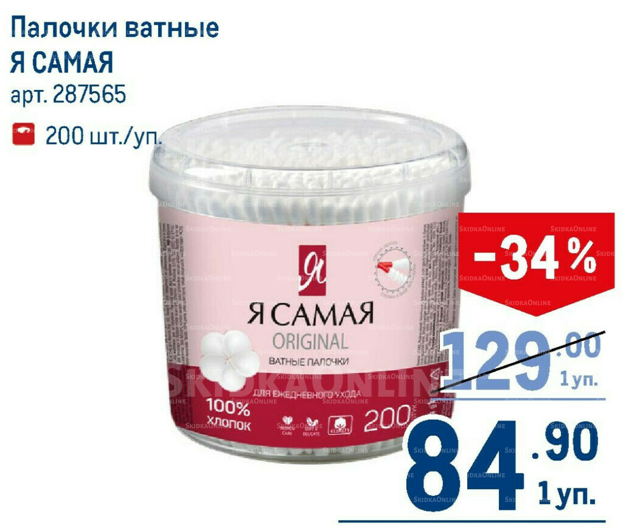 Каталог 7  - 20 Мая 2026 205