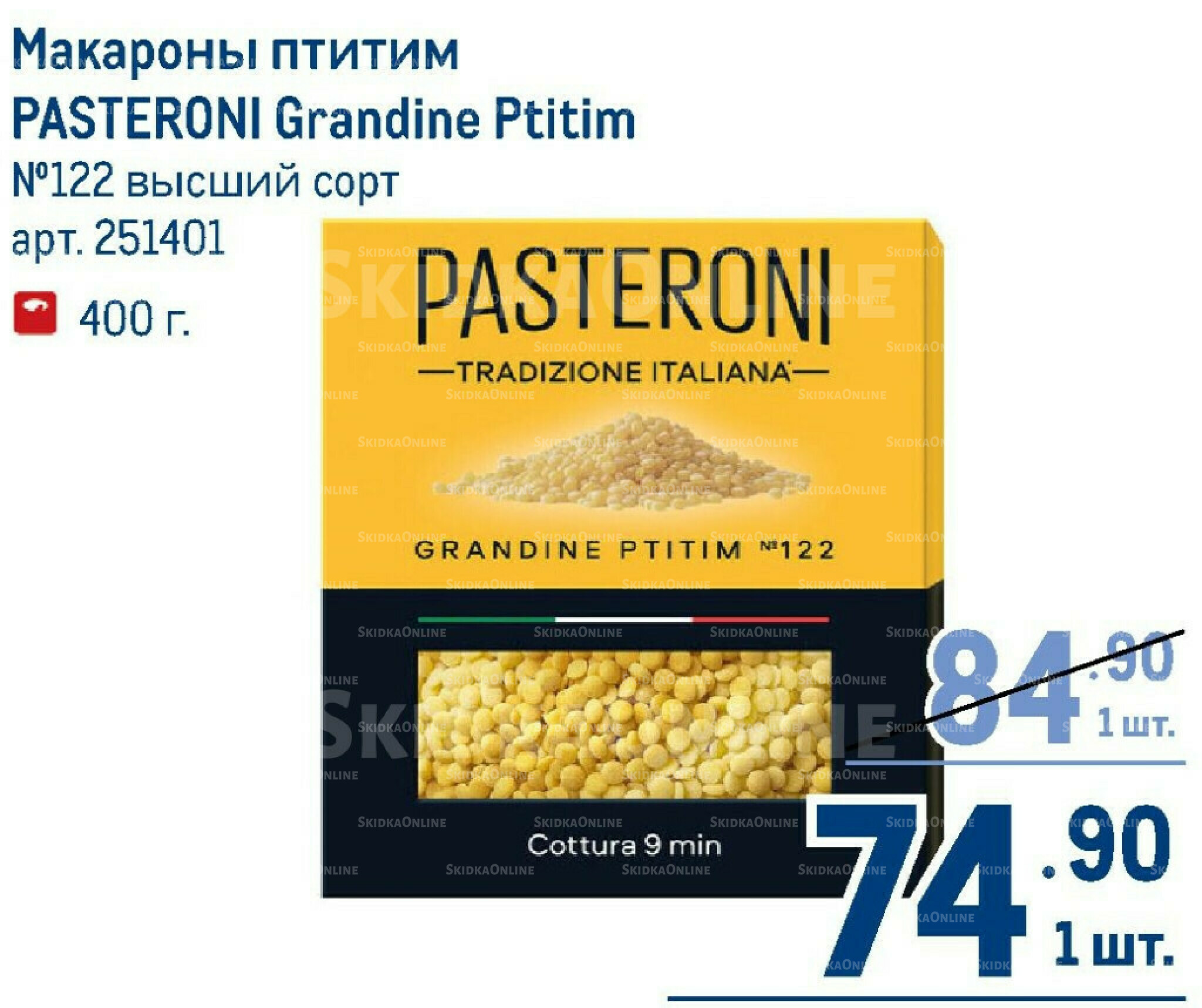 Каталог 7  - 20 Мая 2026 124