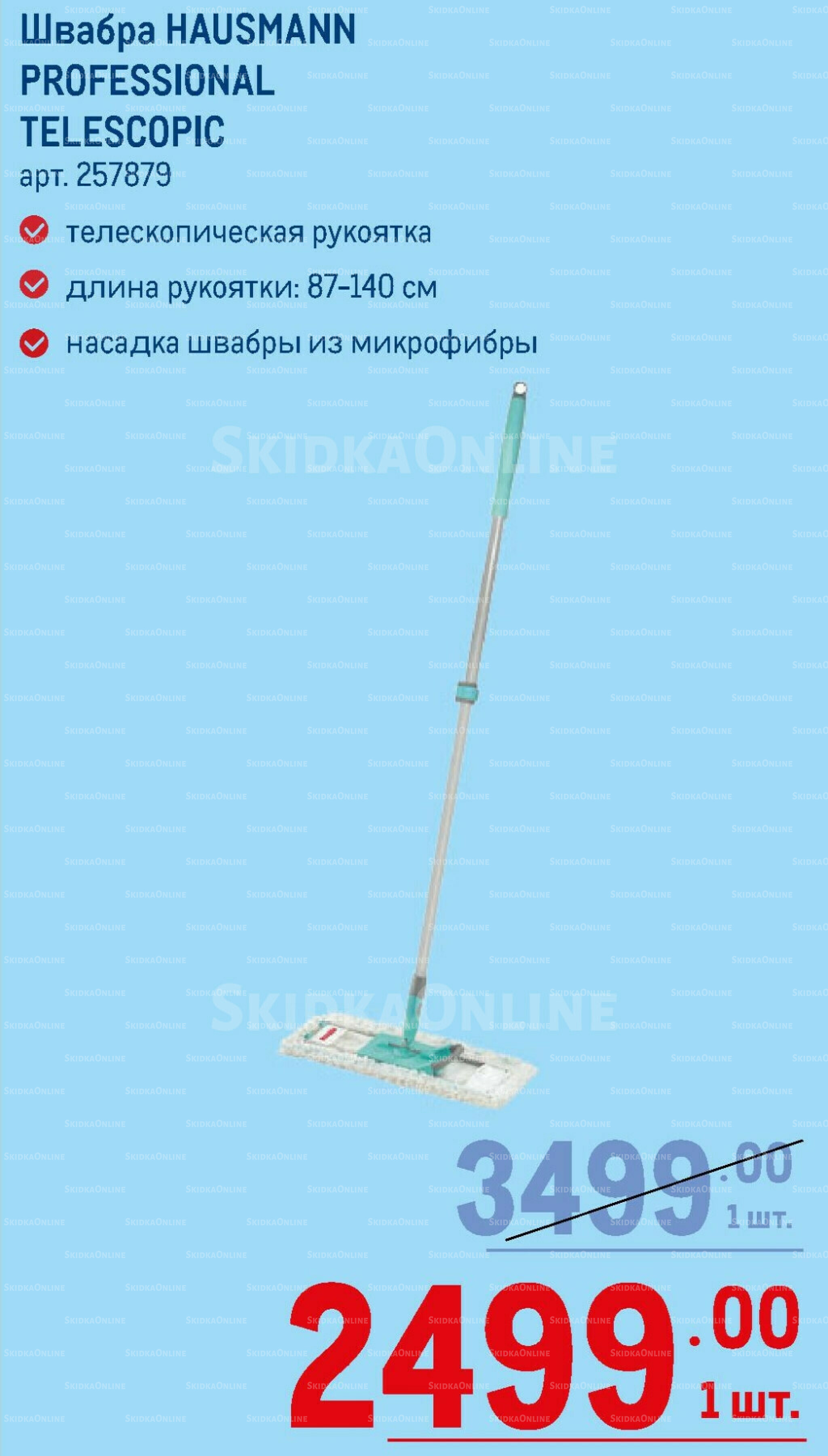 Каталог 7  - 20 Мая 2026 254