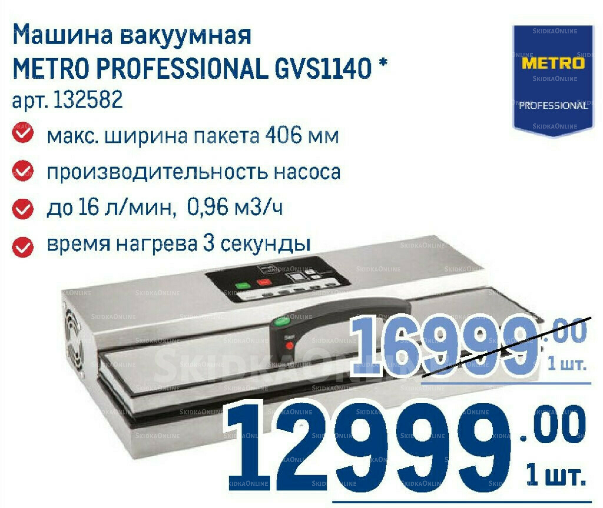 Каталог 7  - 20 Мая 2026 224