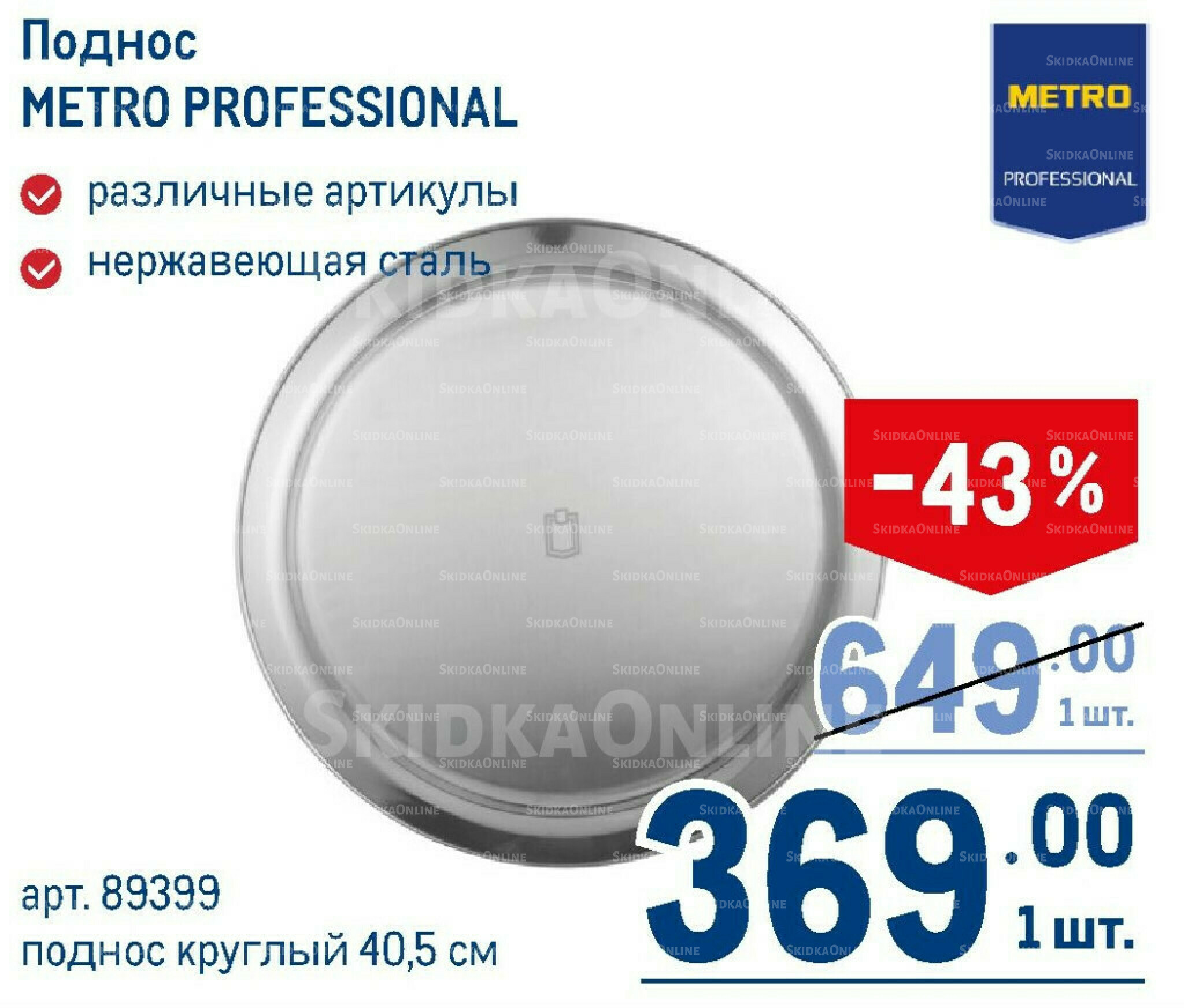 Каталог 7  - 20 Мая 2026 219