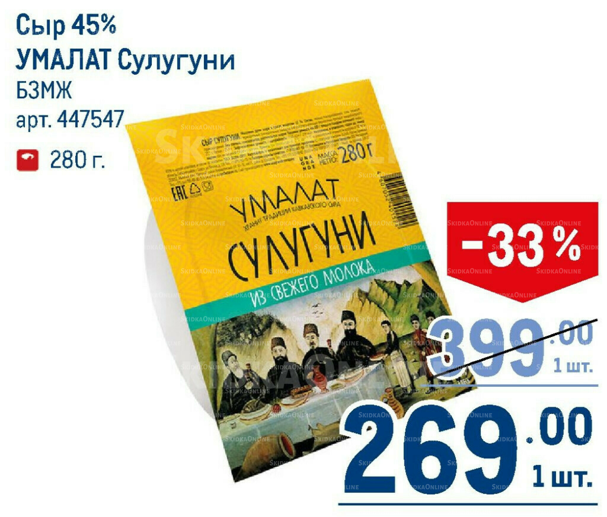 Каталог 7  - 20 Мая 2026 74