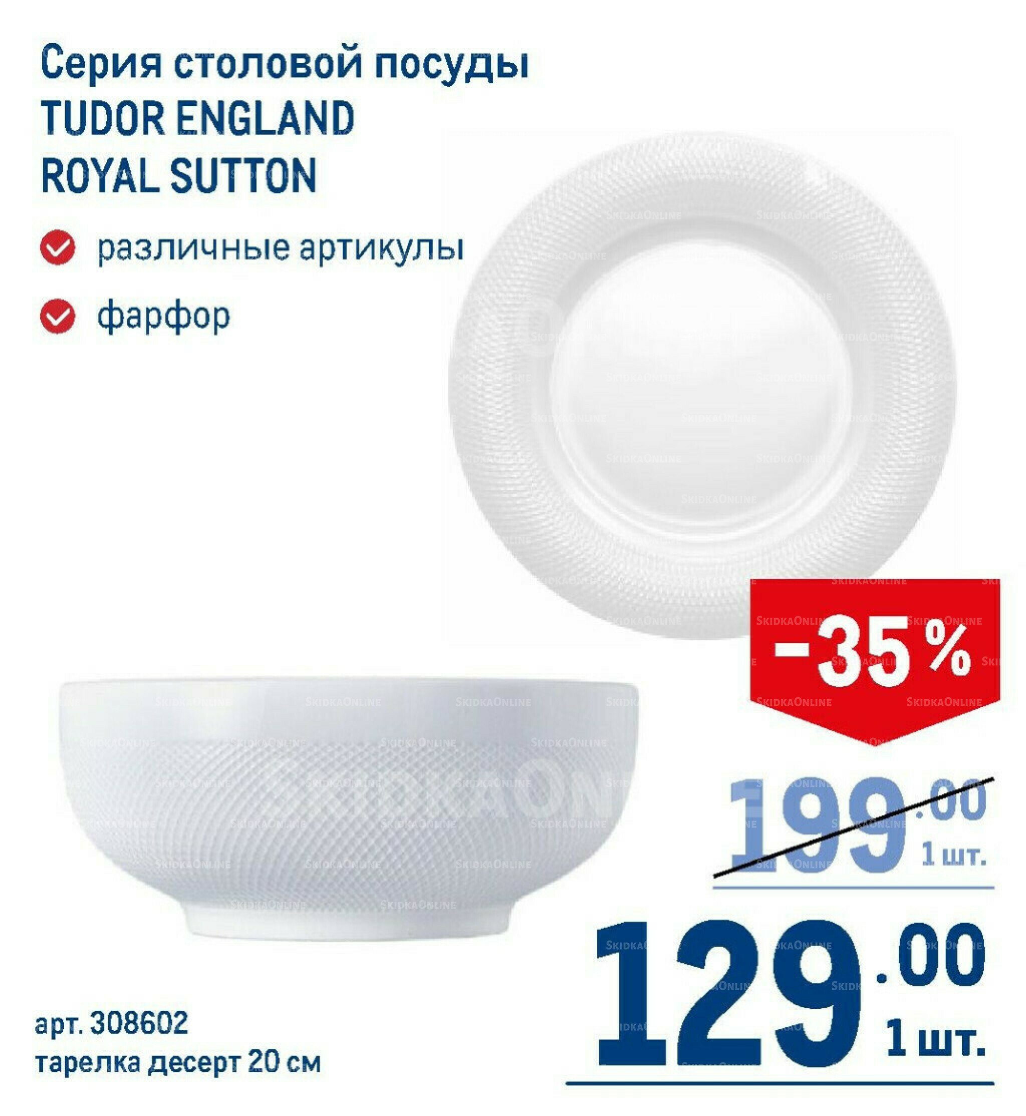 Каталог 7  - 20 Мая 2026 262