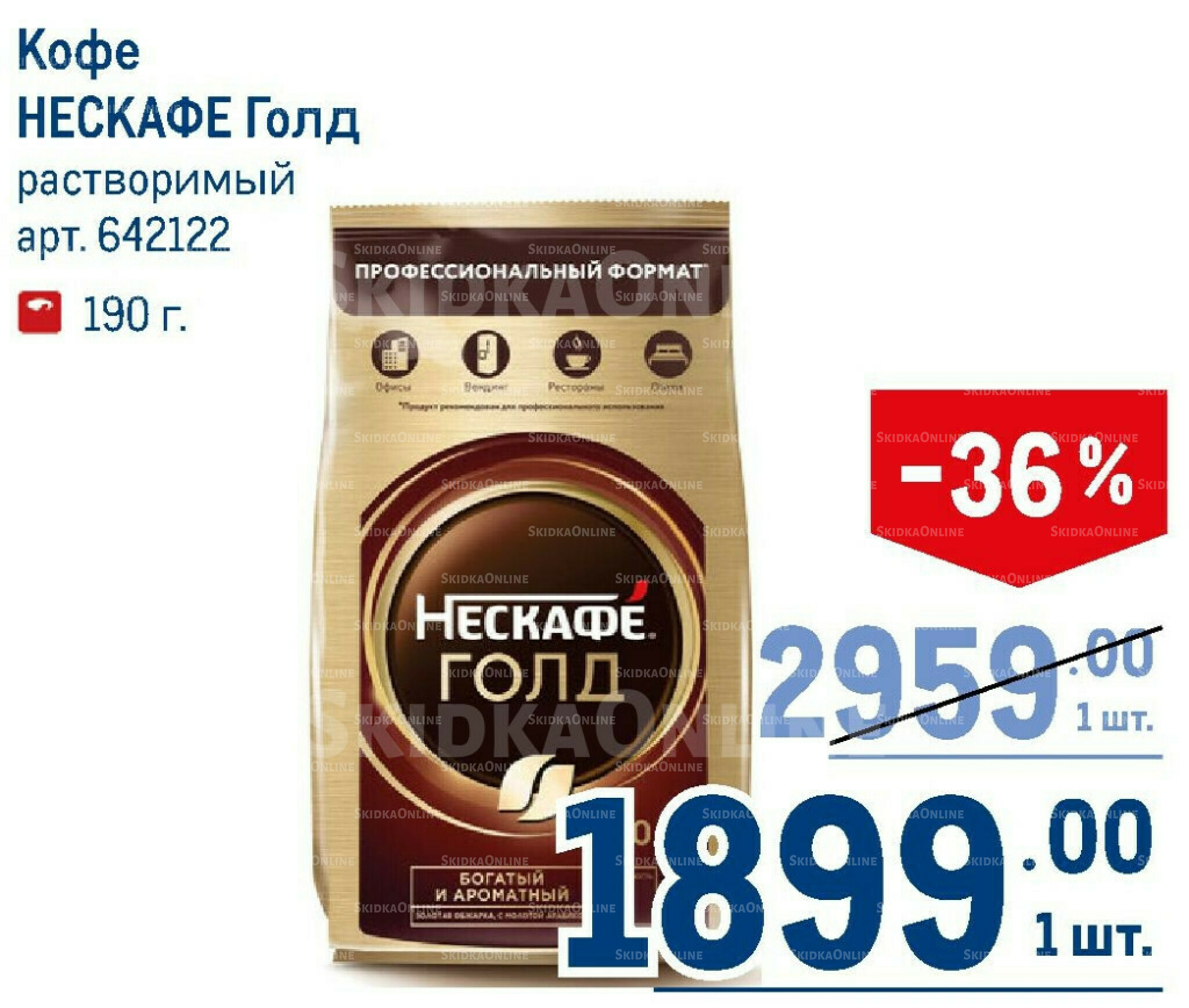 Каталог 7  - 20 Мая 2026 146