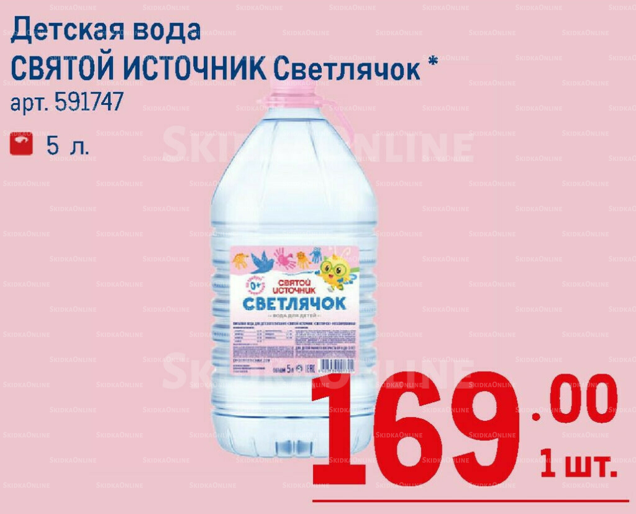 Каталог 7  - 20 Мая 2026 192