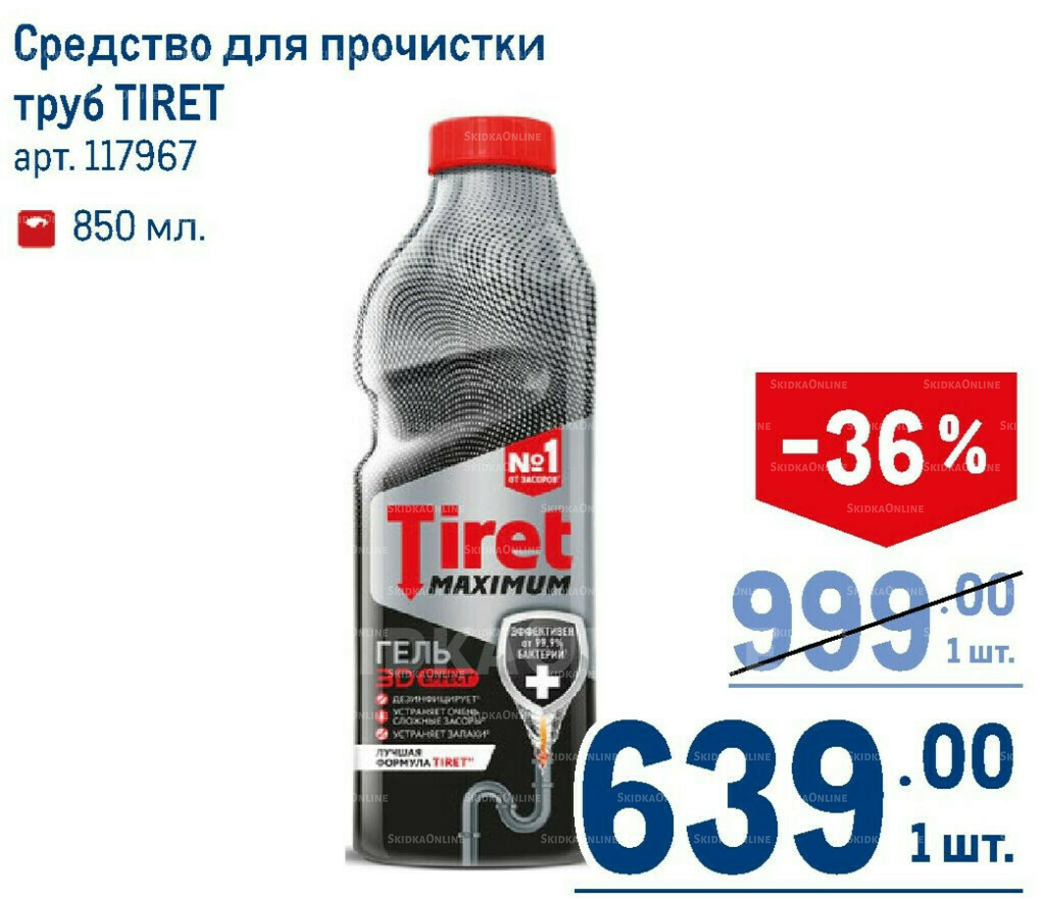 Каталог 7  - 20 Мая 2026 214