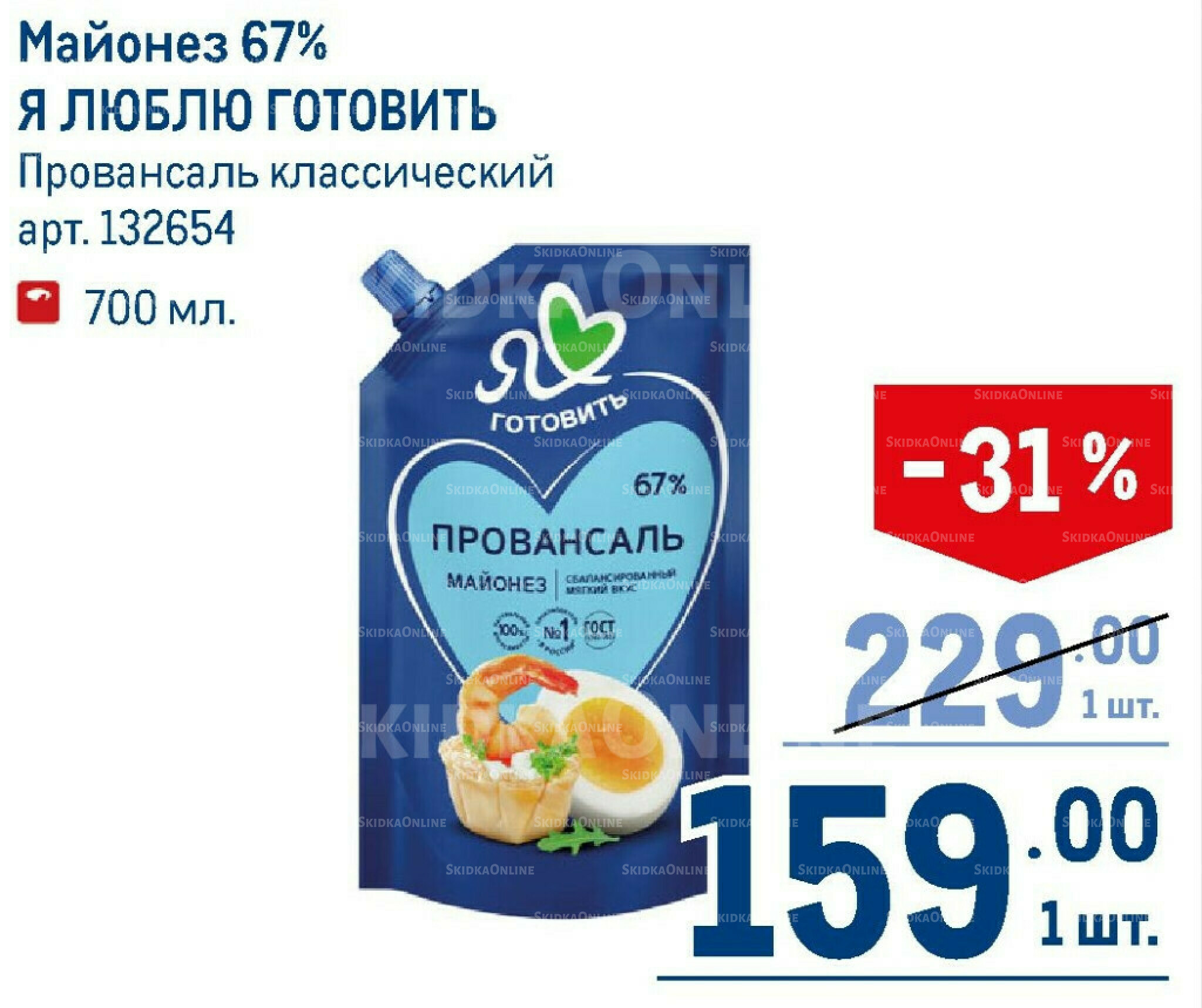 Каталог 7  - 20 Мая 2026 49