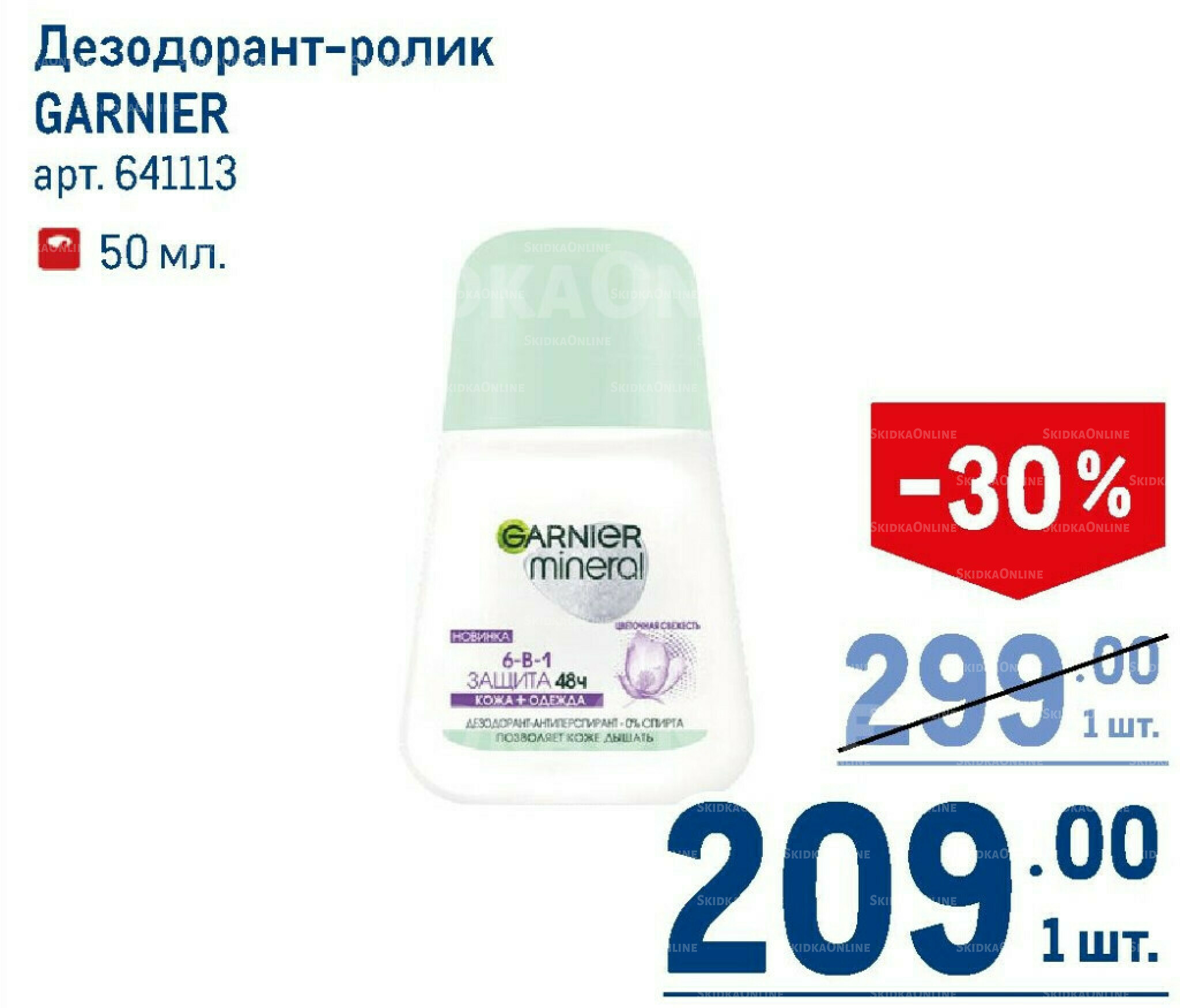 Каталог 7  - 20 Мая 2026 201