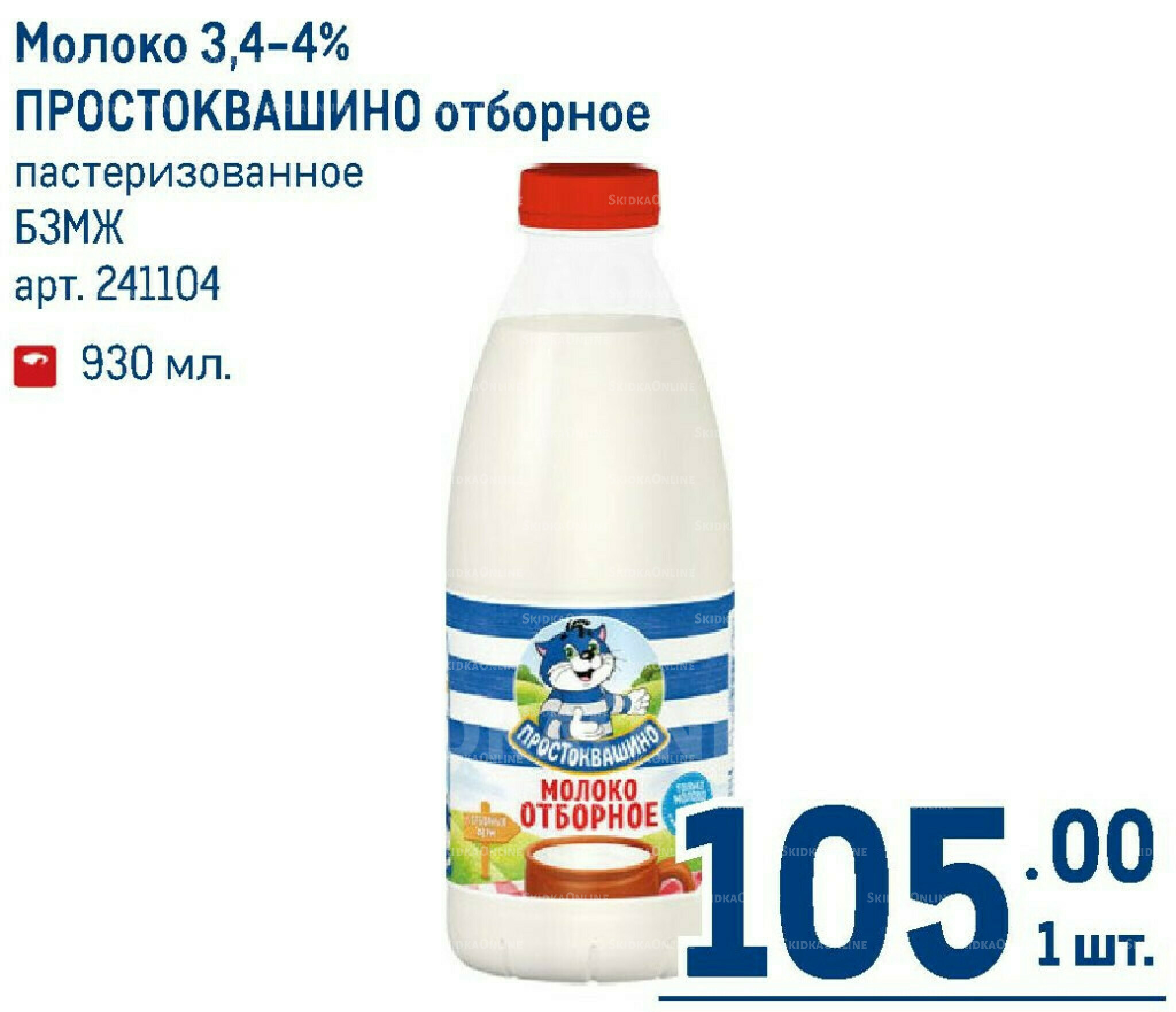 Каталог 7  - 20 Мая 2026 81
