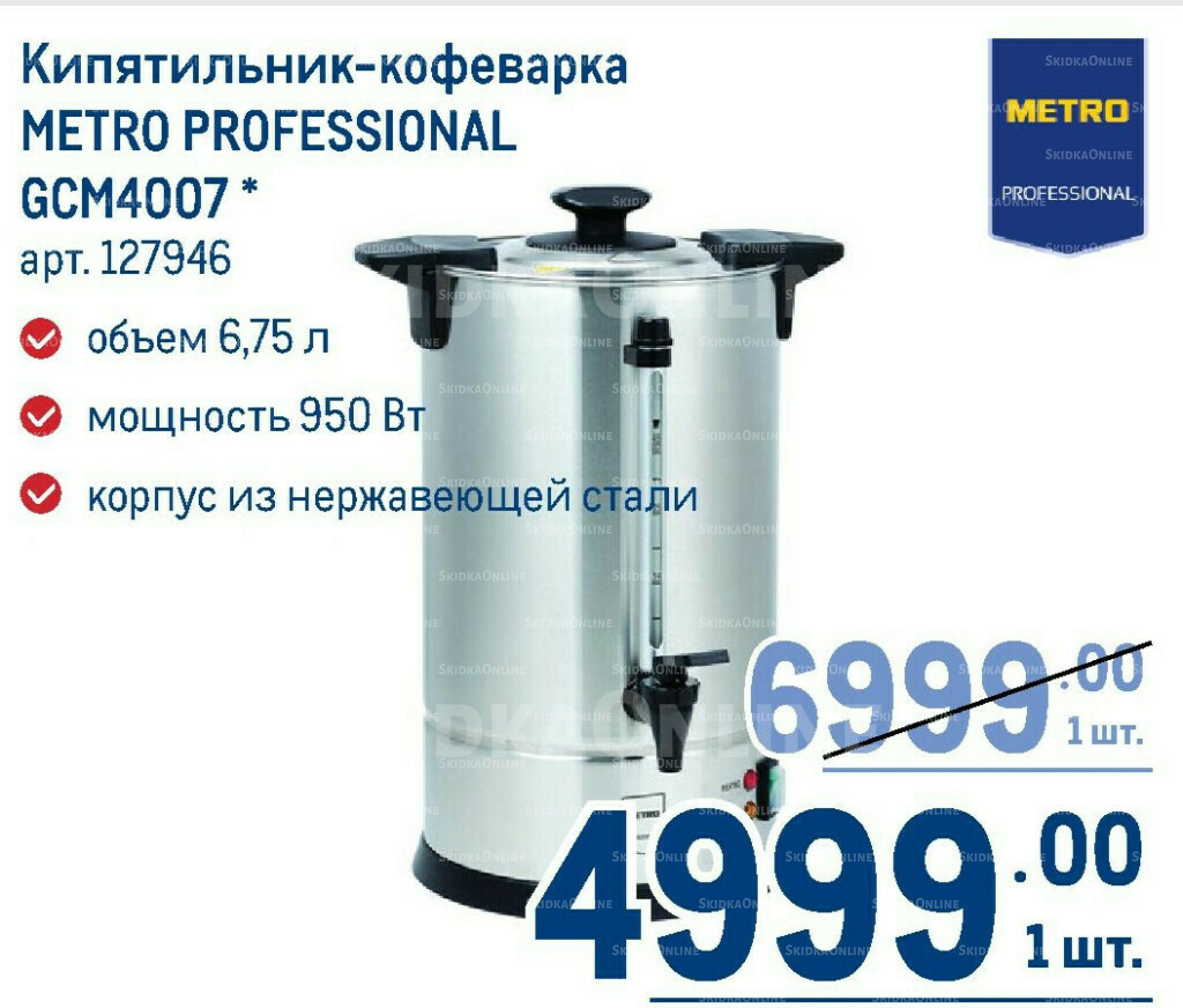 Каталог 7  - 20 Мая 2026 225