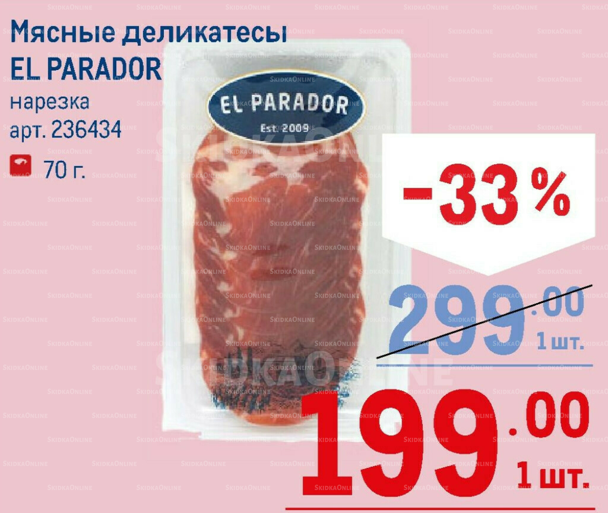 Каталог 7  - 20 Мая 2026 61