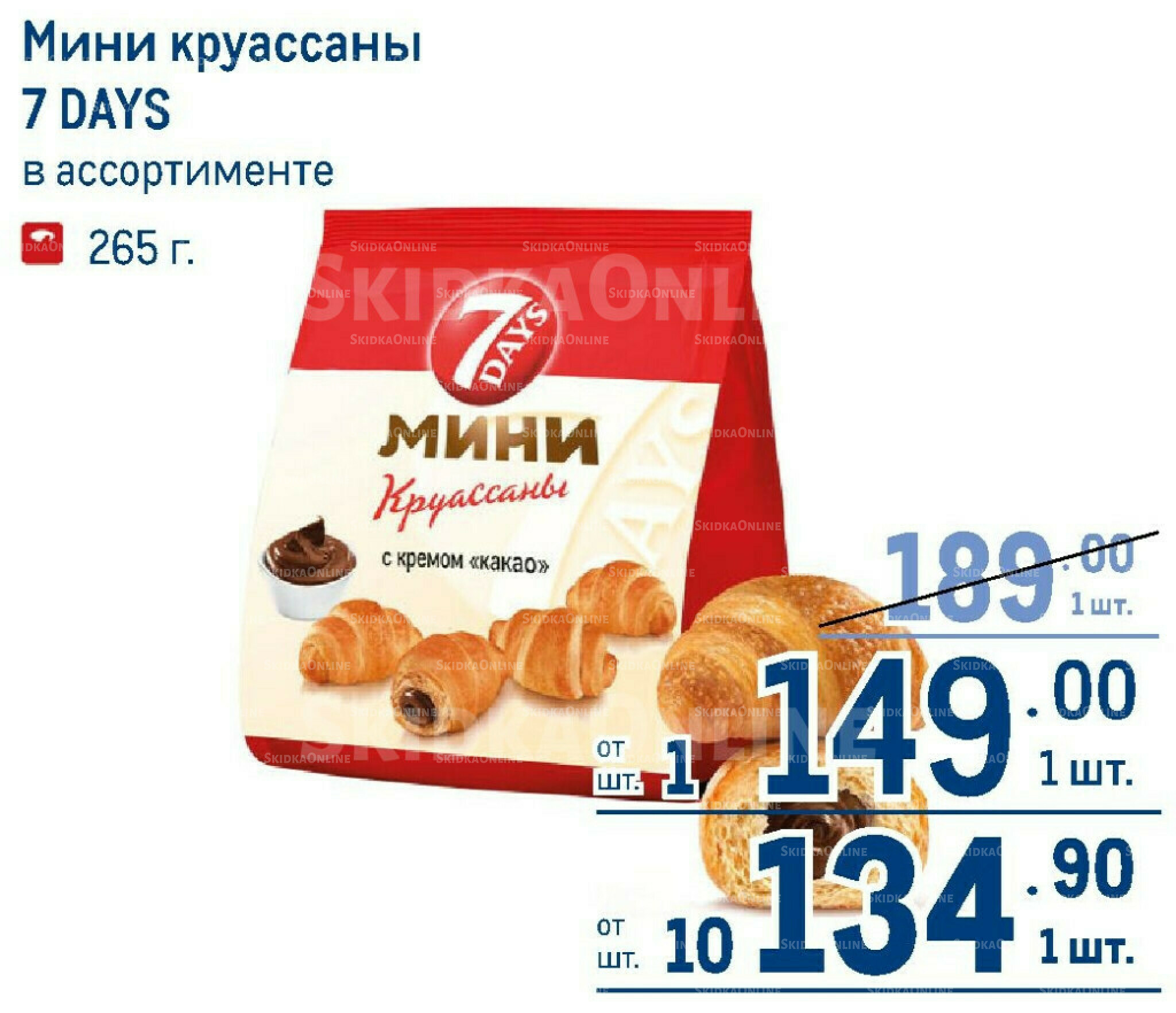 Каталог 7  - 20 Мая 2026 164