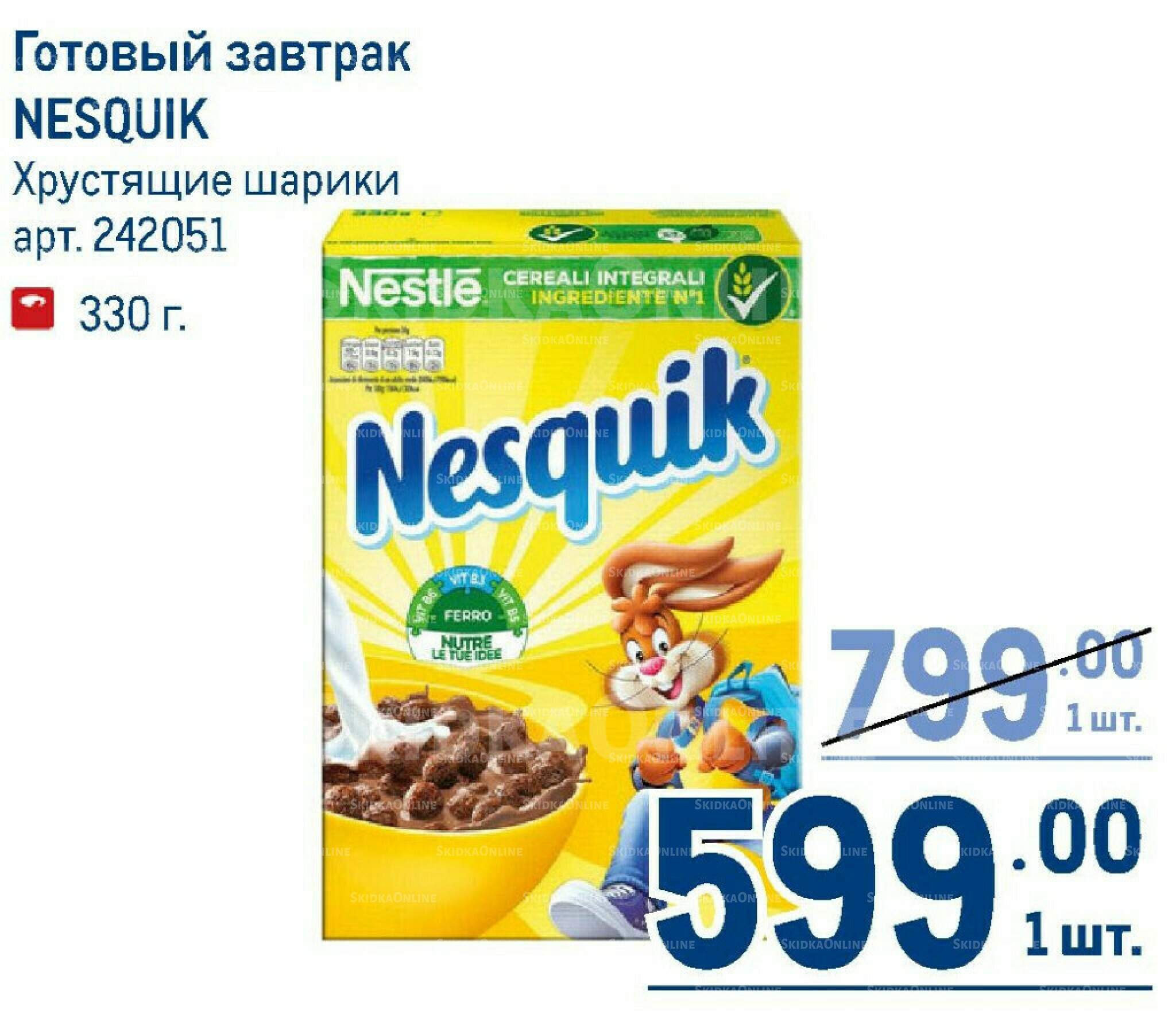 Каталог 7  - 20 Мая 2026 132