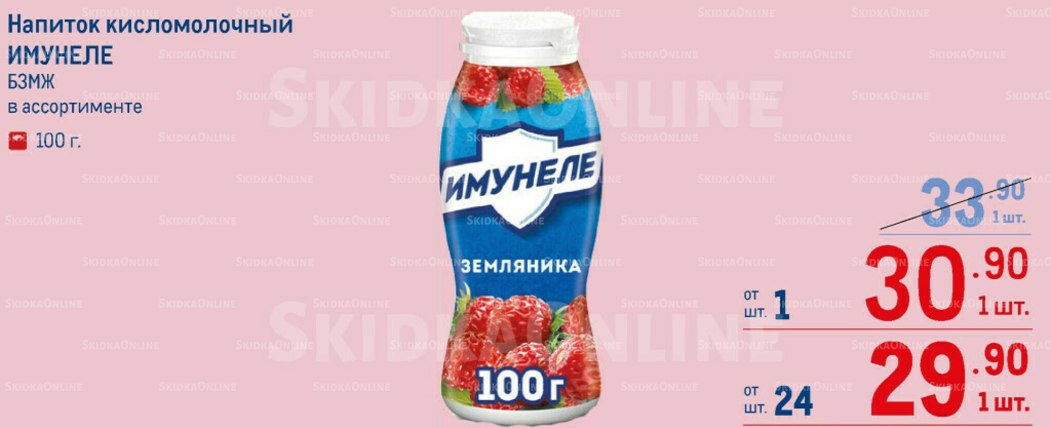 Каталог 7  - 20 Мая 2026 86