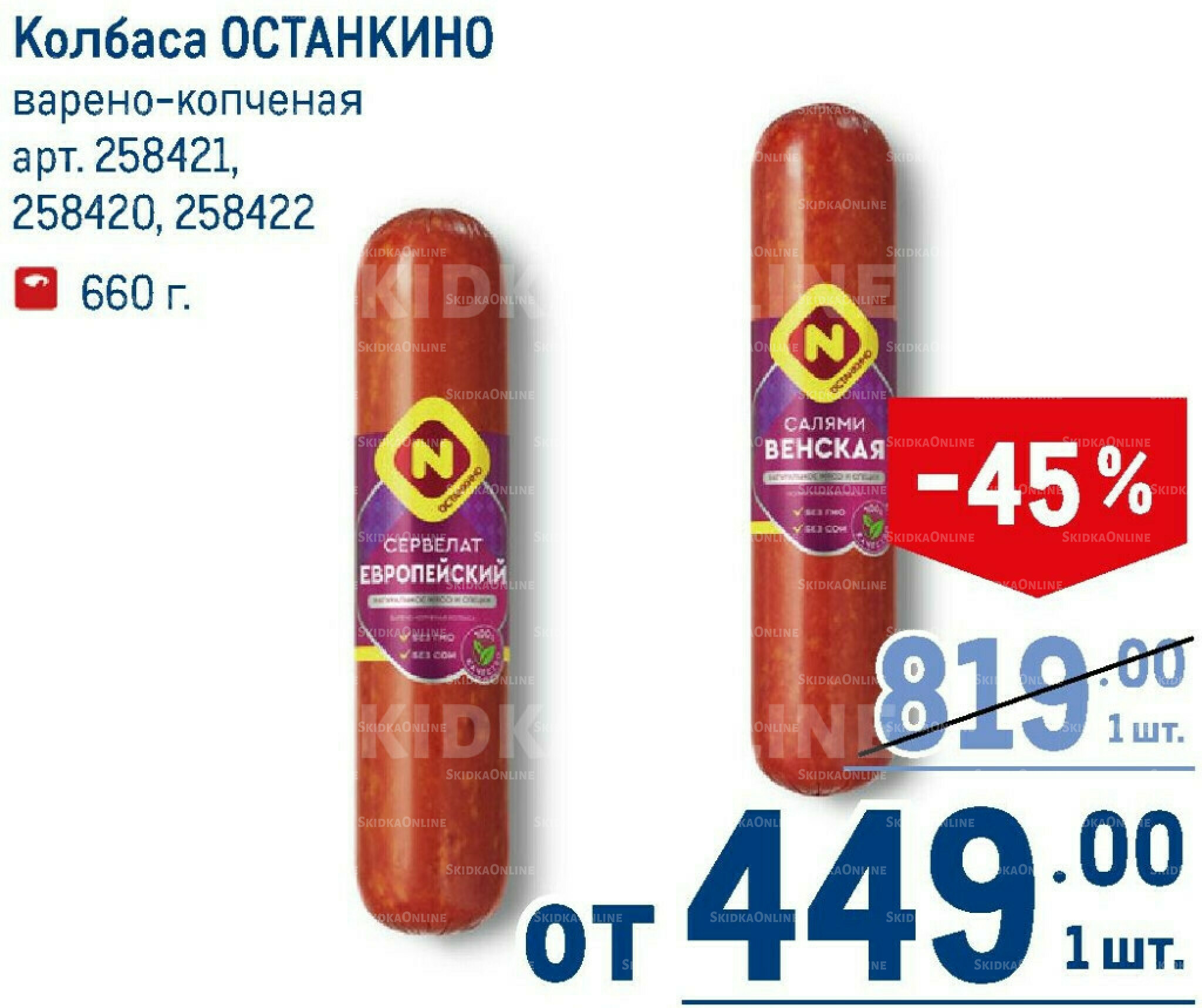 Каталог 7  - 20 Мая 2026 56