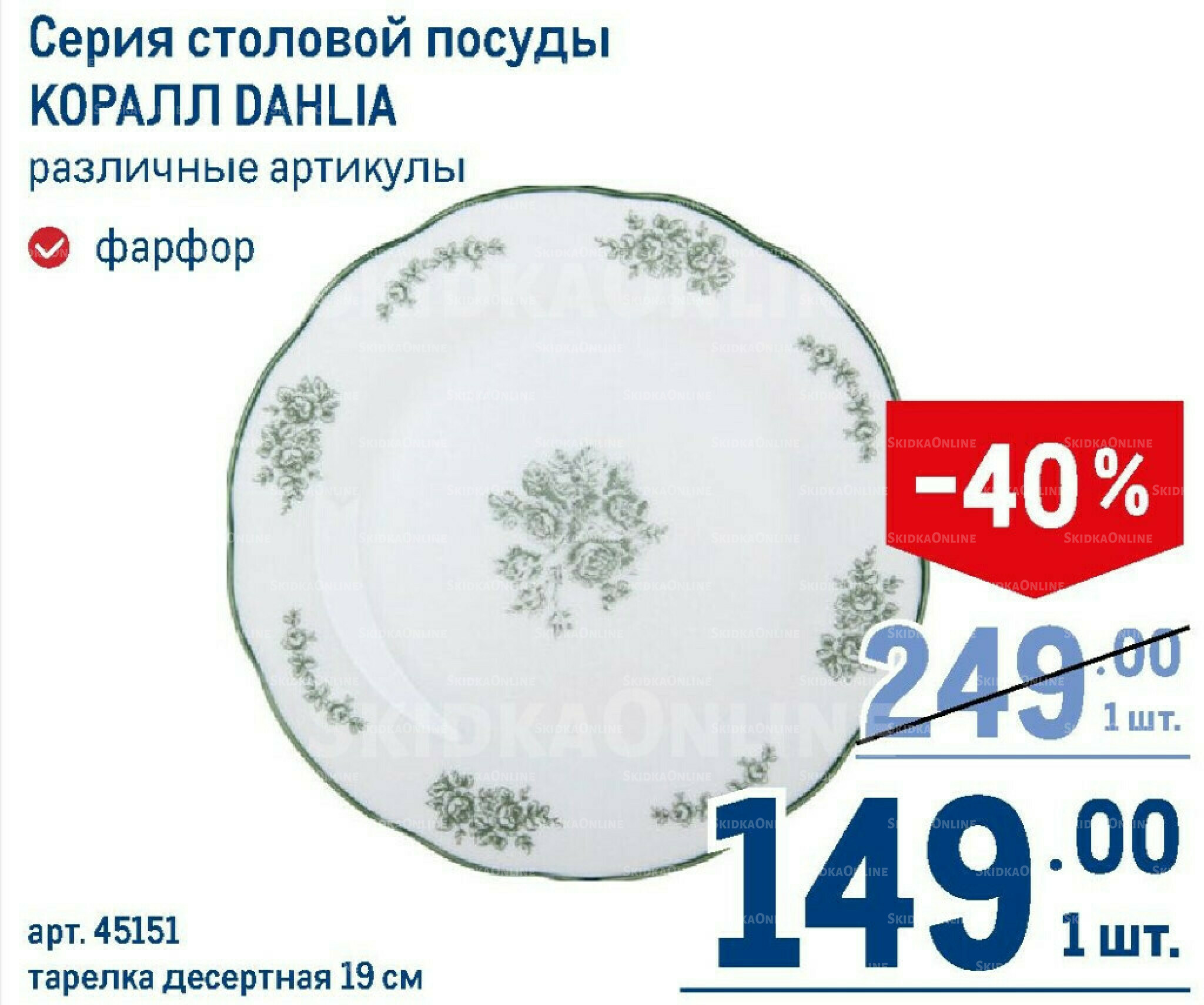 Каталог 7  - 20 Мая 2026 236