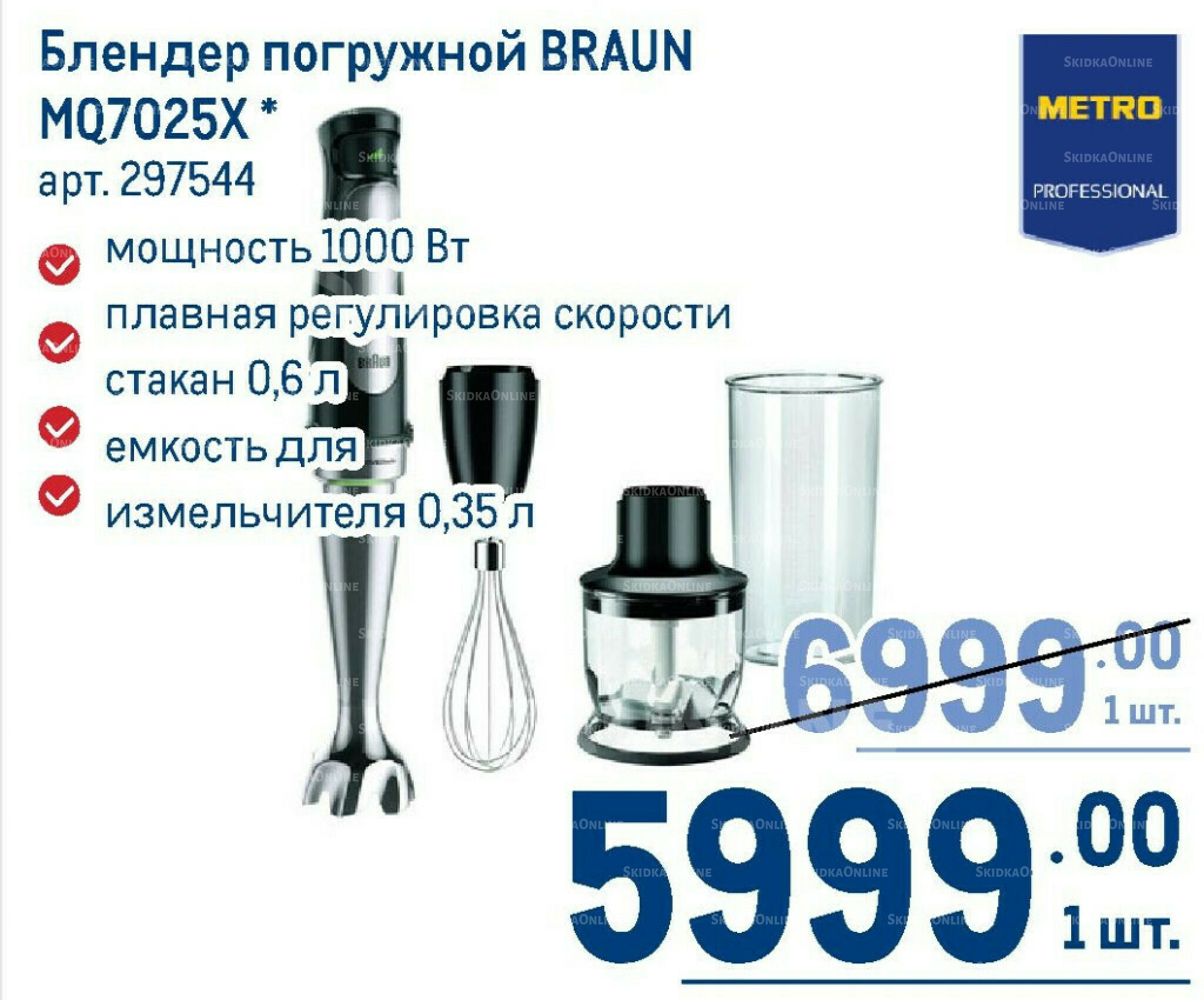 Каталог 7  - 20 Мая 2026 244