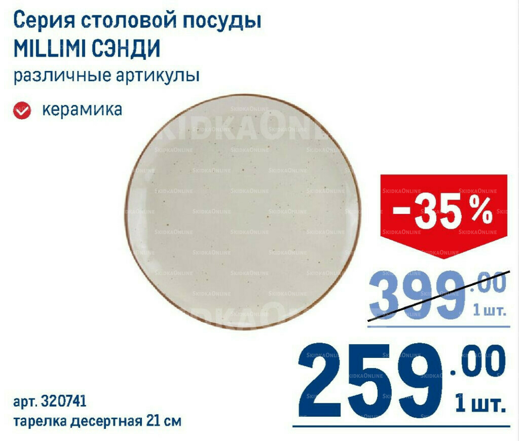 Каталог 7  - 20 Мая 2026 237