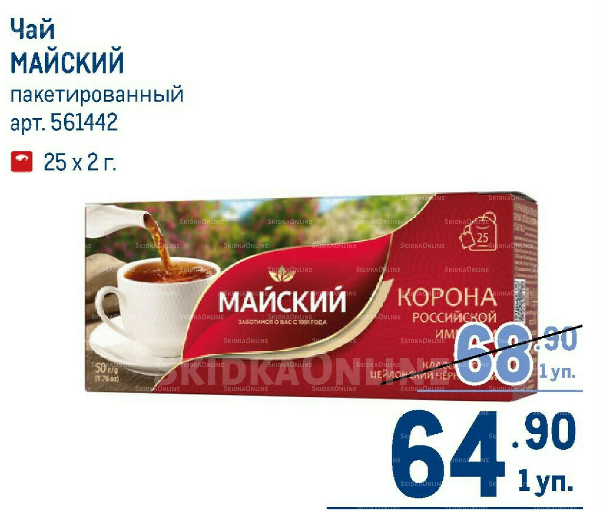 Каталог 7  - 20 Мая 2026 157