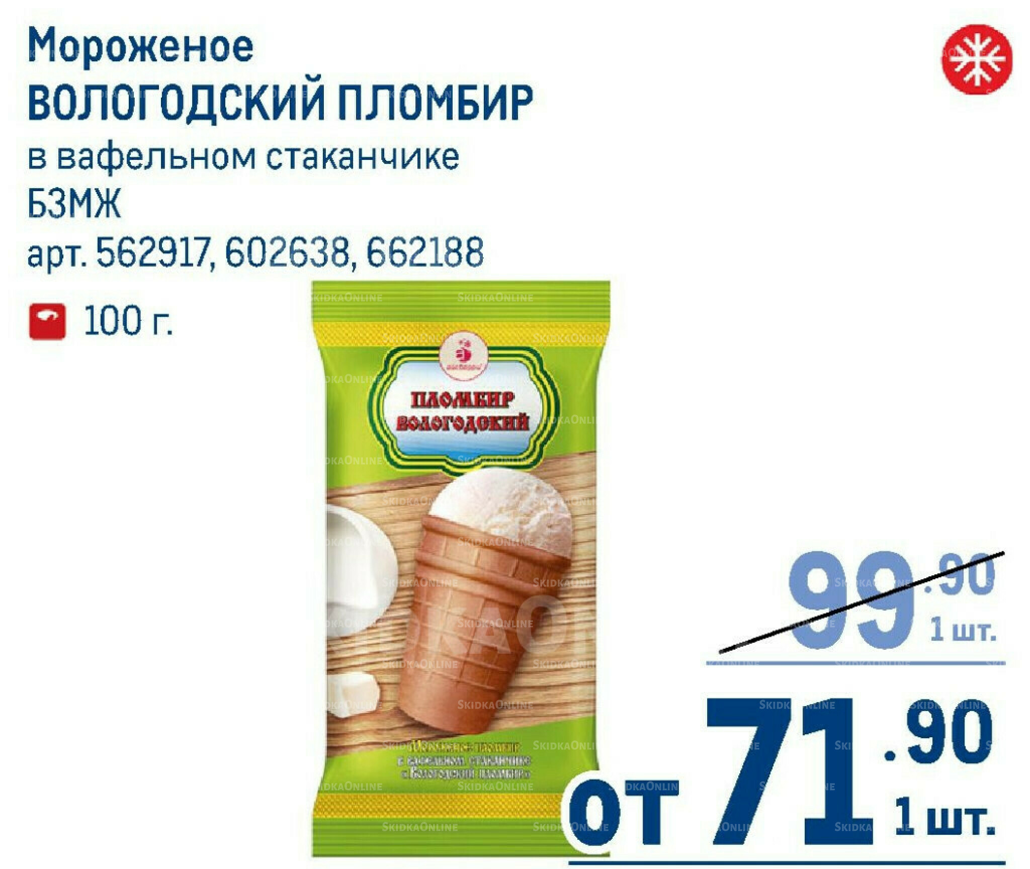 Каталог 7  - 20 Мая 2026 91