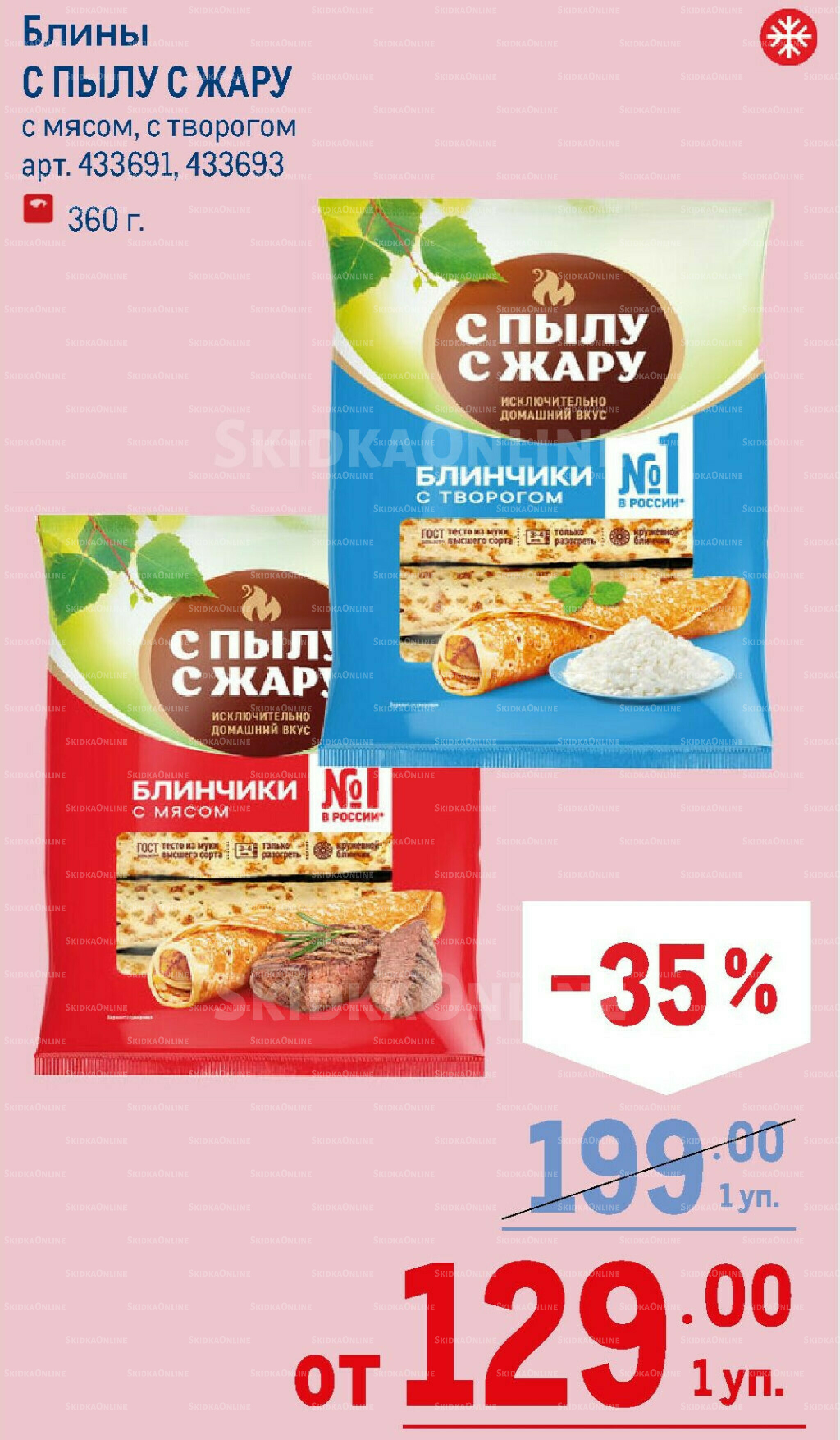 Каталог 7  - 20 Мая 2026 105