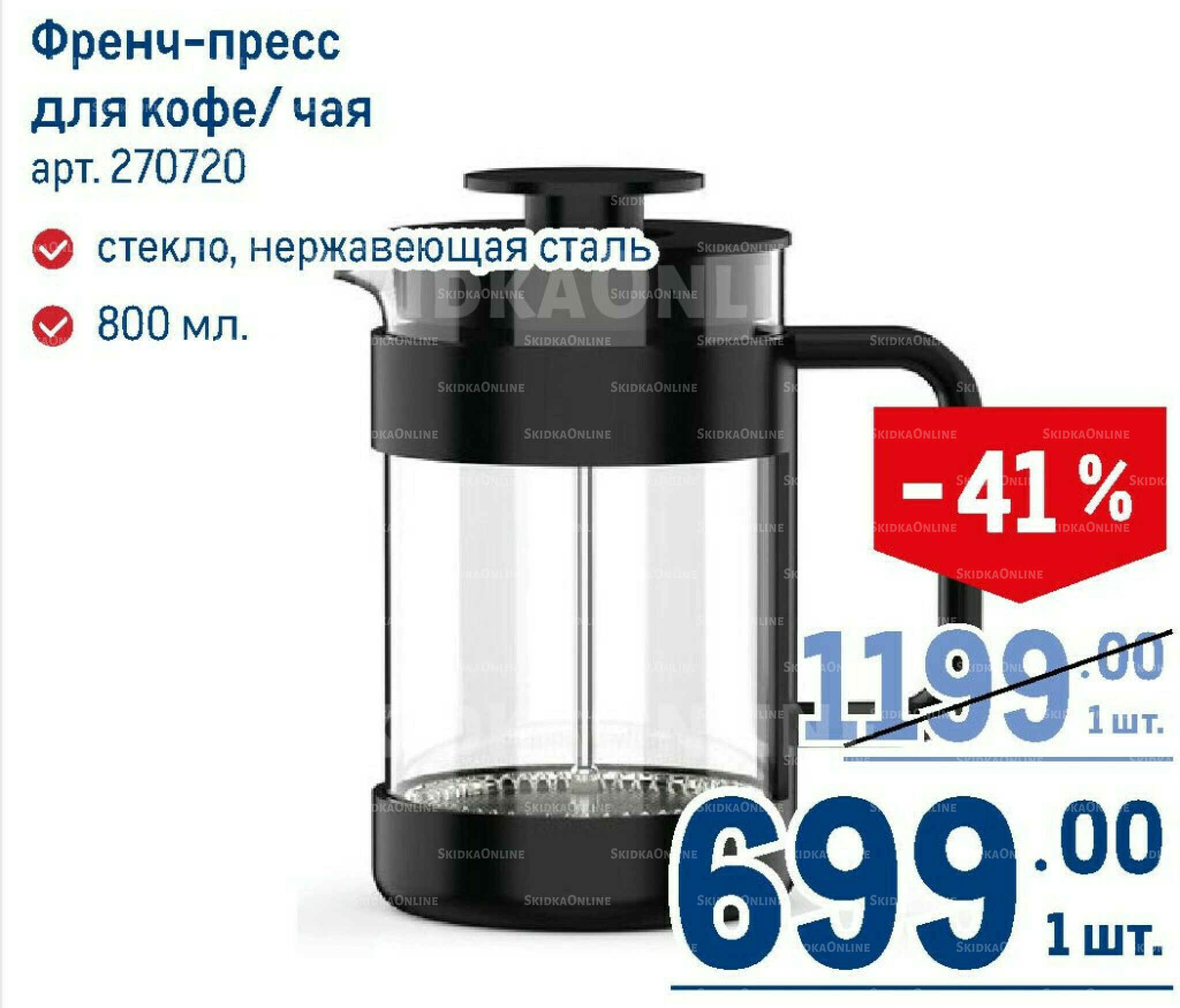 Каталог 7  - 20 Мая 2026 240